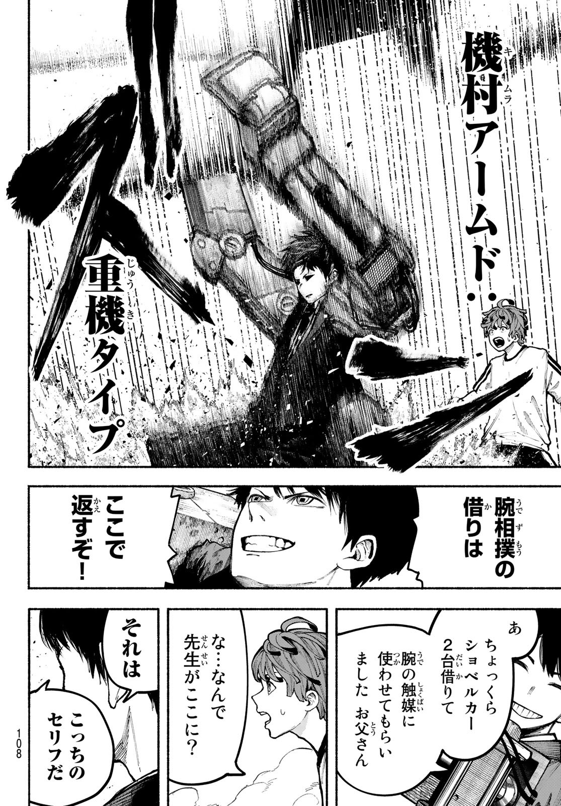 Kimura x Class - Chapter 3 - Page 23
