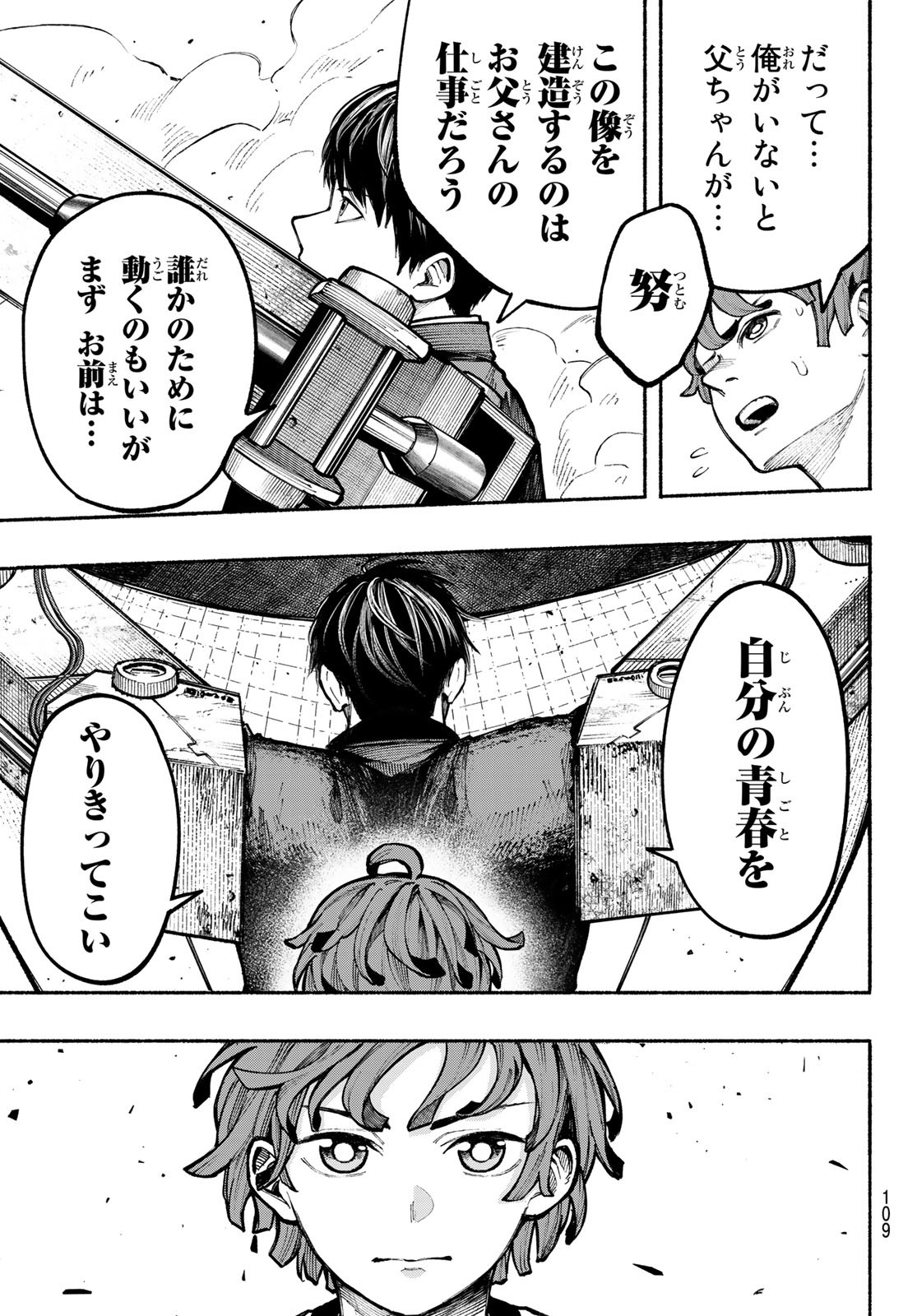 Kimura x Class - Chapter 3 - Page 24