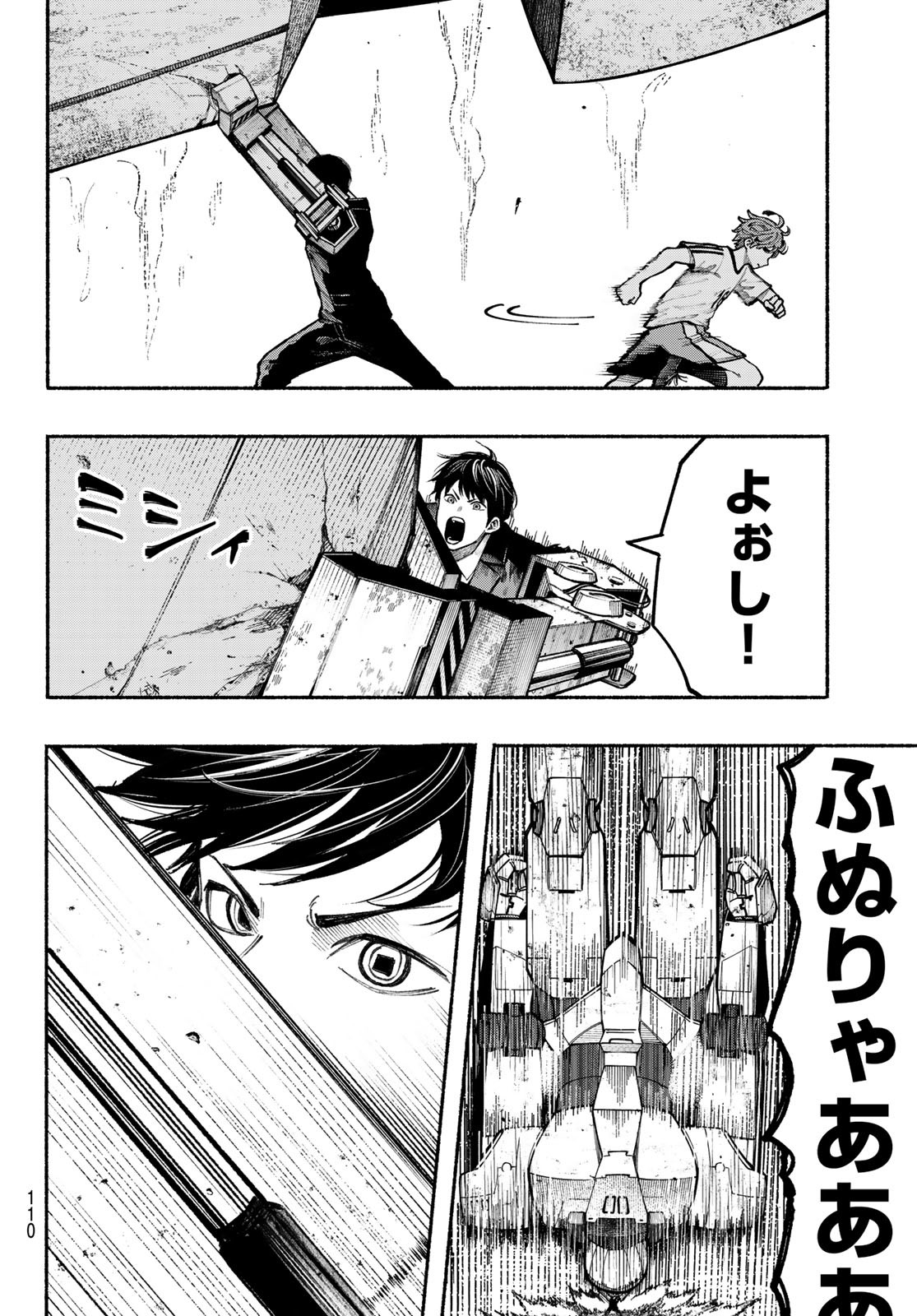 Kimura x Class - Chapter 3 - Page 25