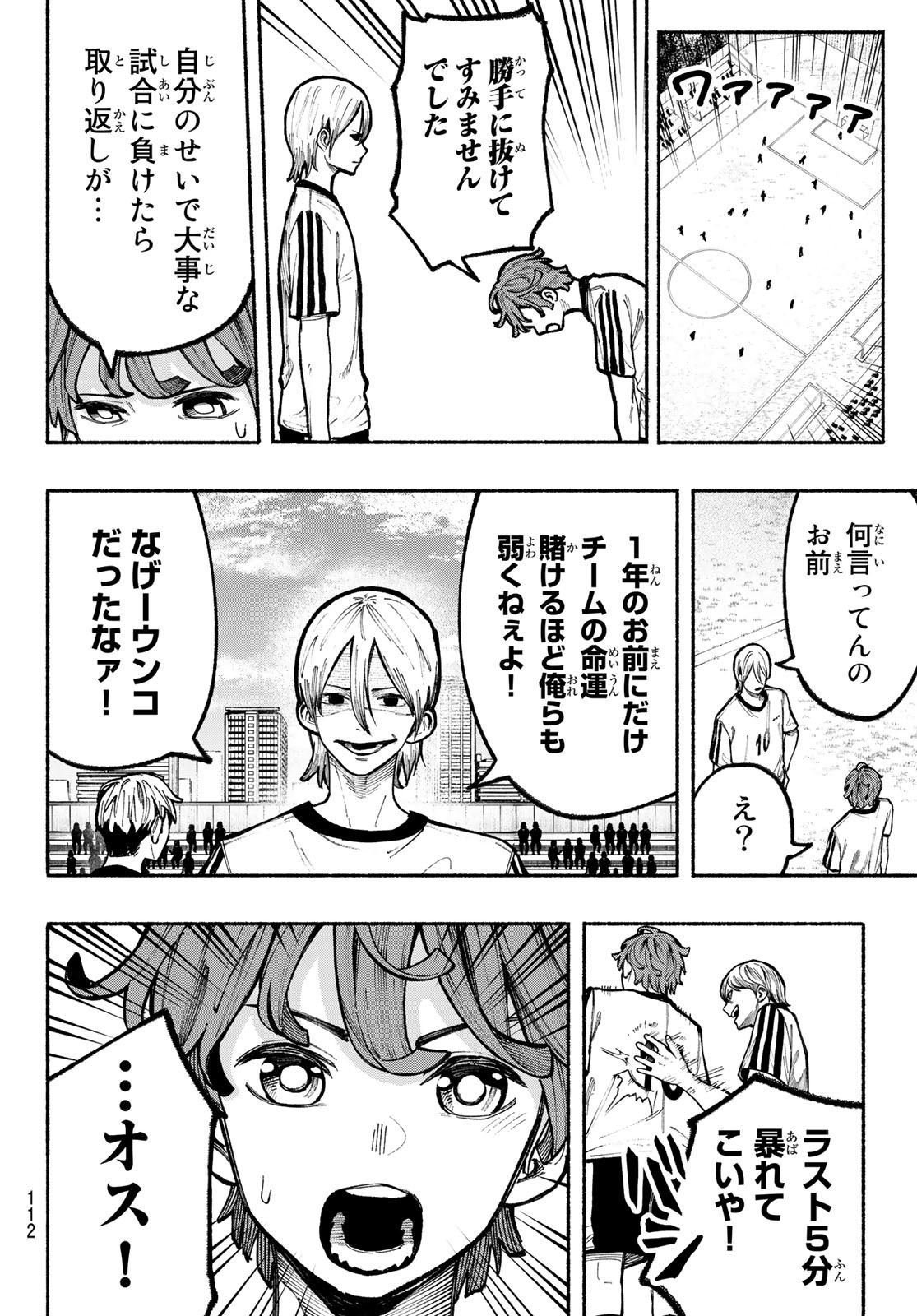 Kimura x Class - Chapter 3 - Page 27