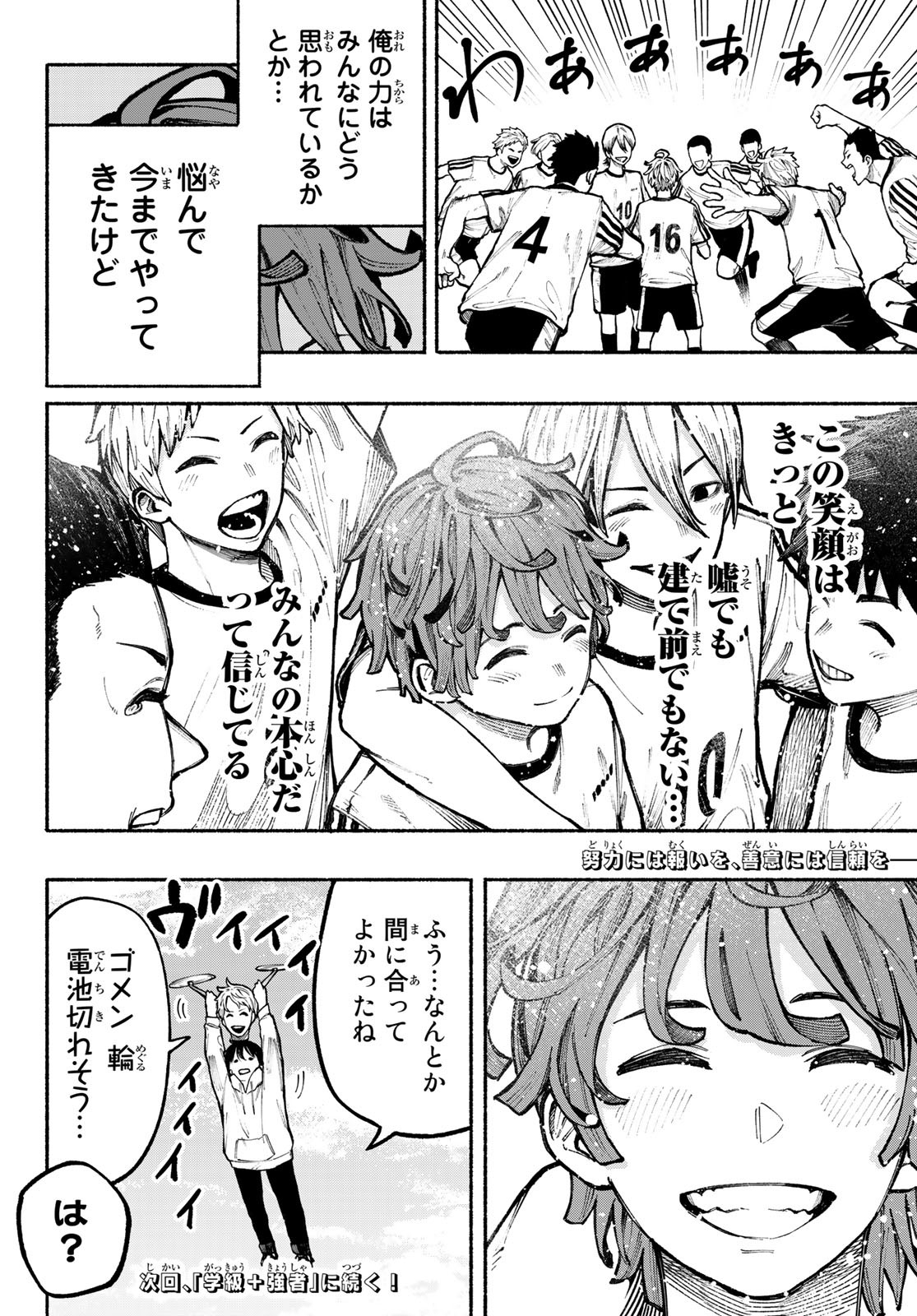 Kimura x Class - Chapter 3 - Page 29