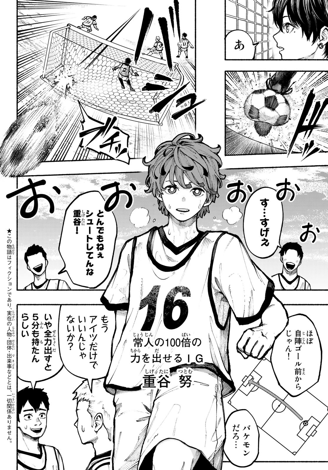 Kimura x Class - Chapter 3 - Page 3