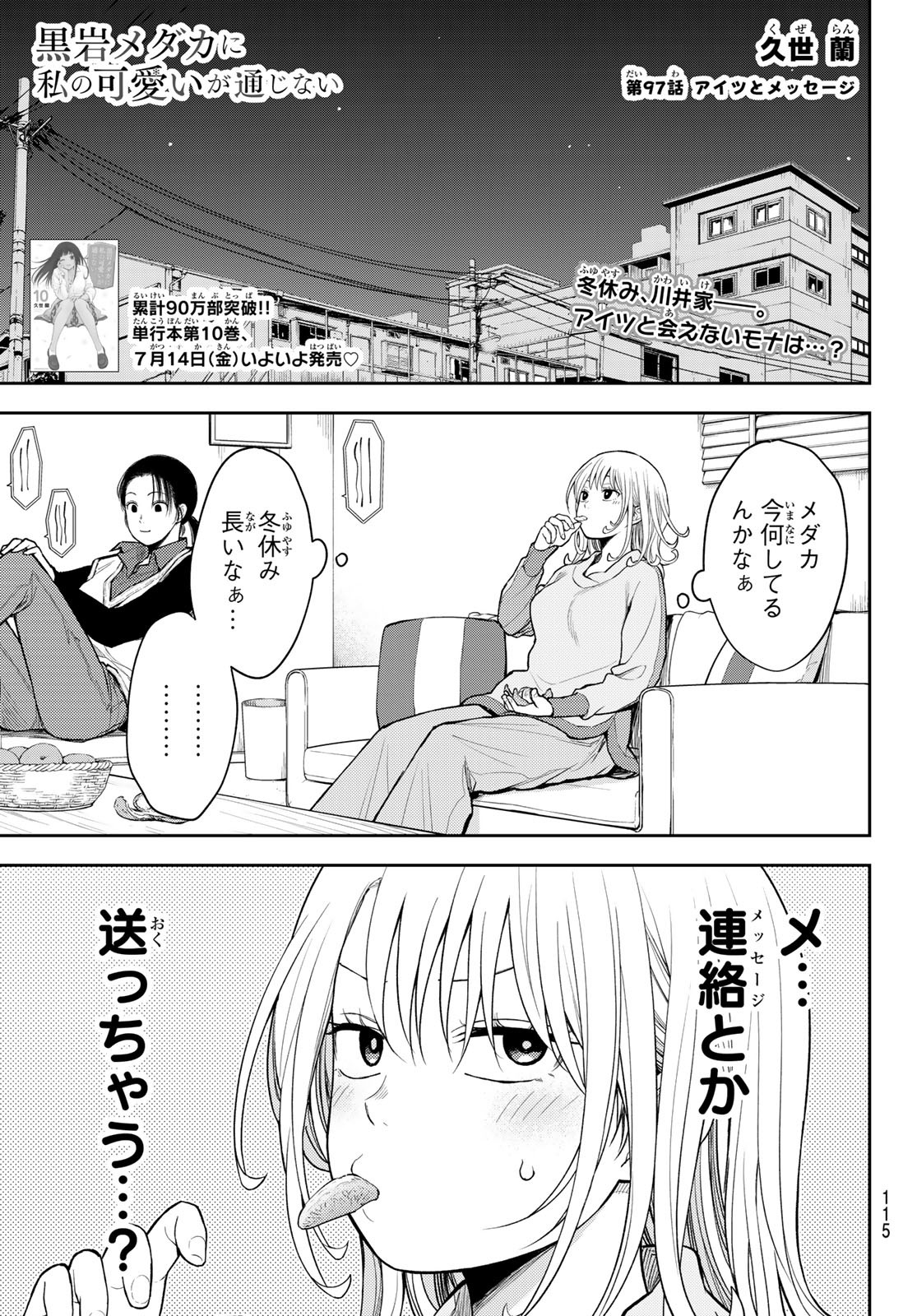 Kimura x Class - Chapter 3 - Page 30