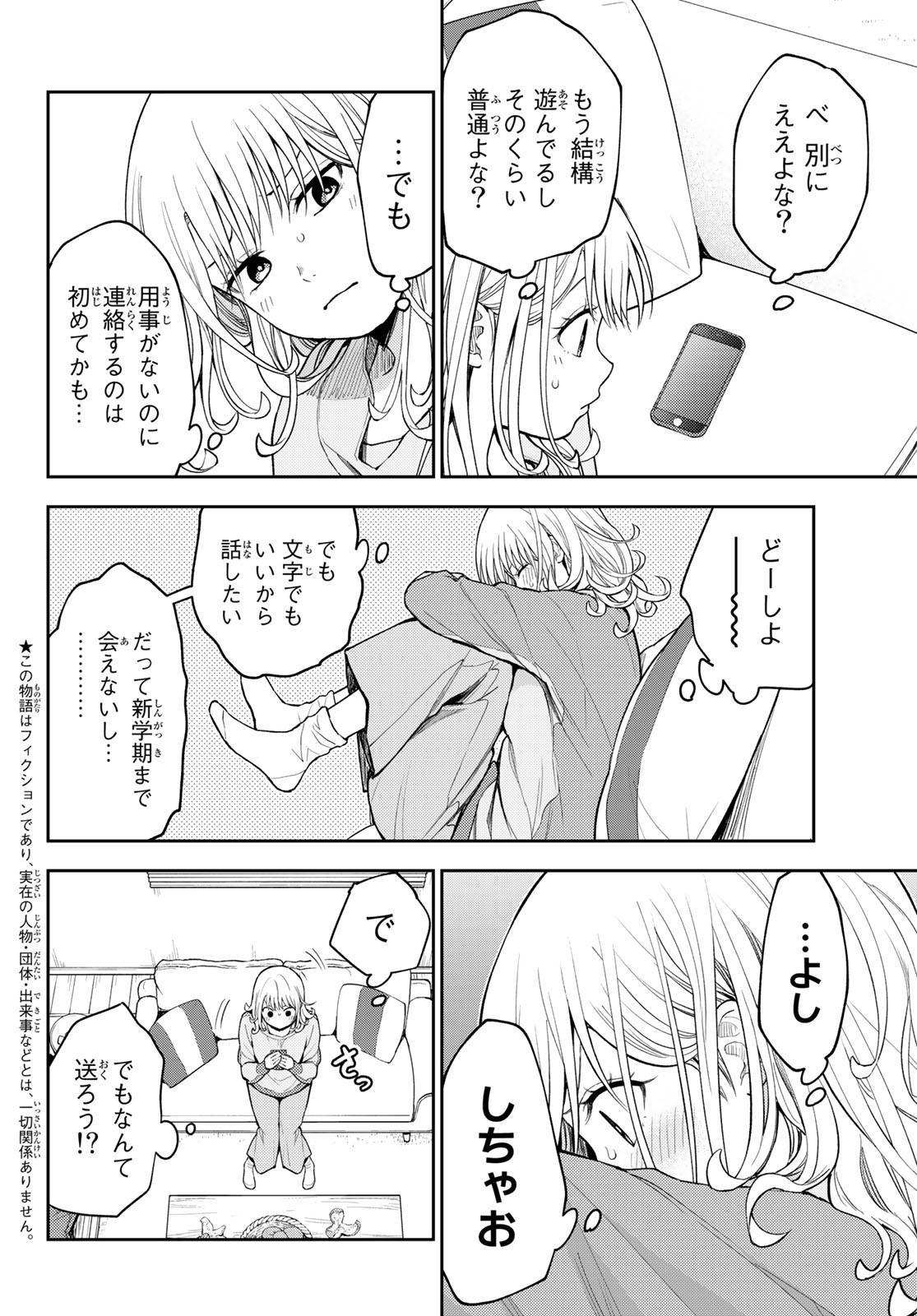 Kimura x Class - Chapter 3 - Page 31