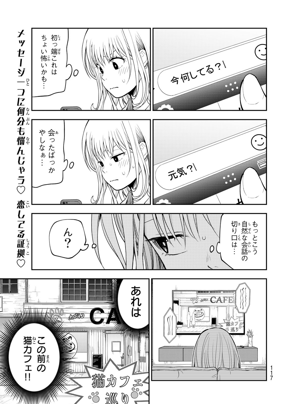 Kimura x Class - Chapter 3 - Page 32