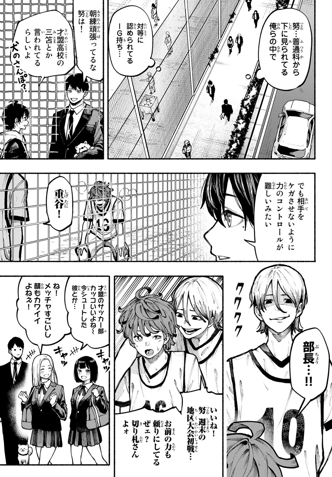 Kimura x Class - Chapter 3 - Page 4