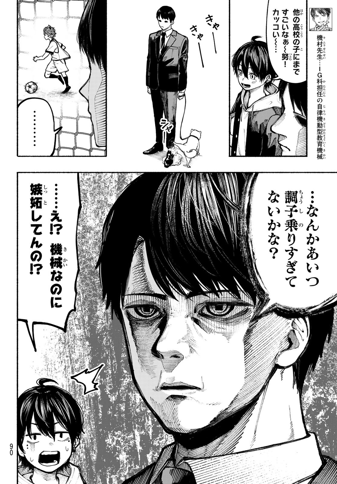 Kimura x Class - Chapter 3 - Page 5