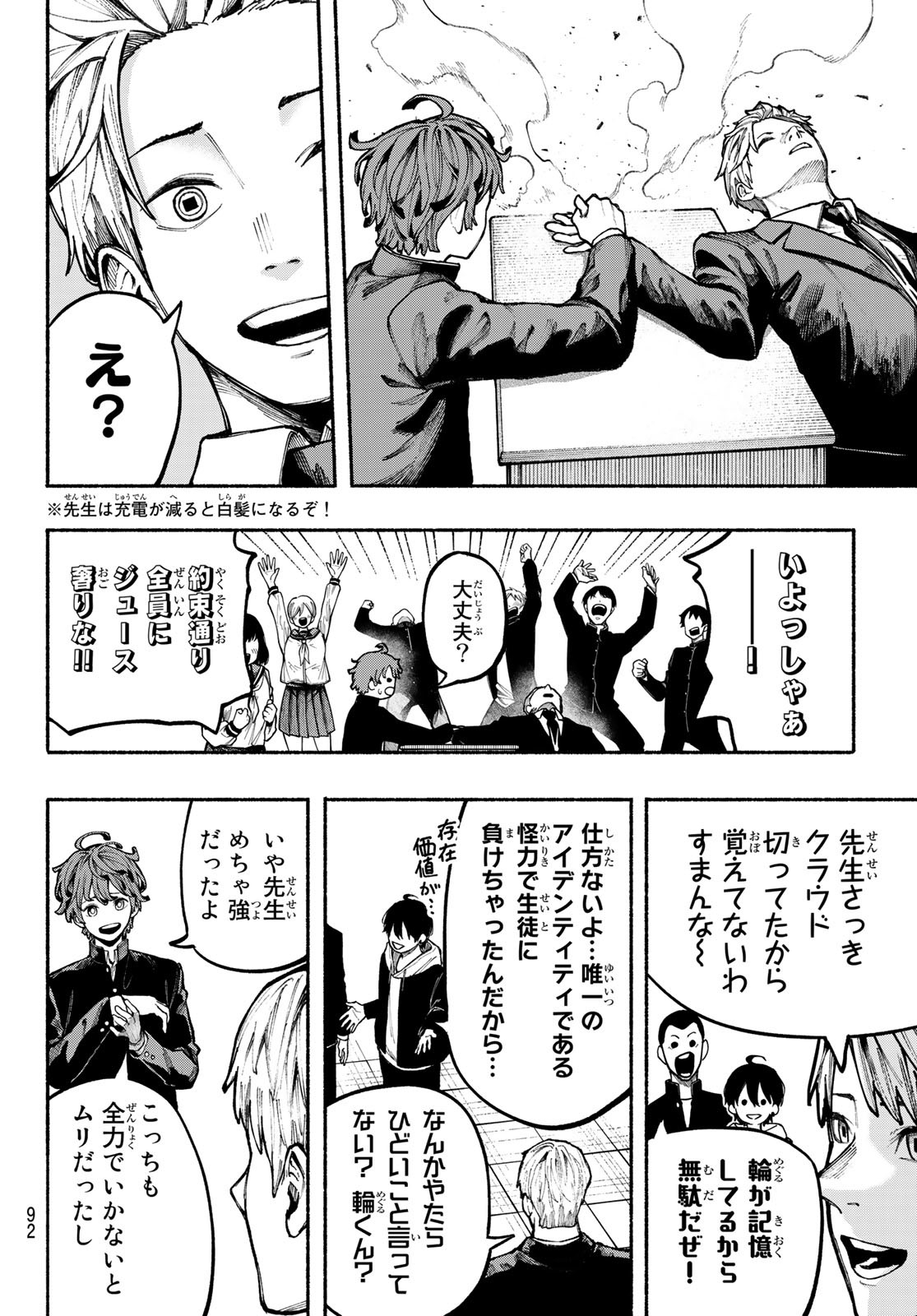 Kimura x Class - Chapter 3 - Page 7
