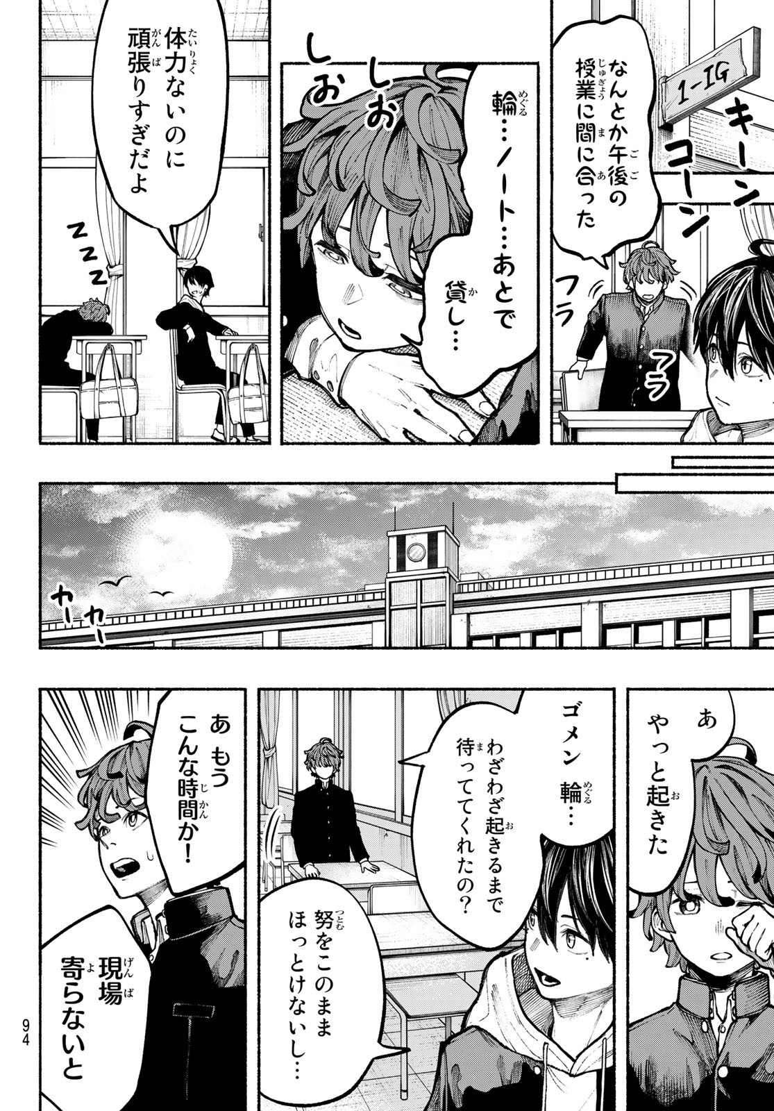 Kimura x Class - Chapter 3 - Page 9