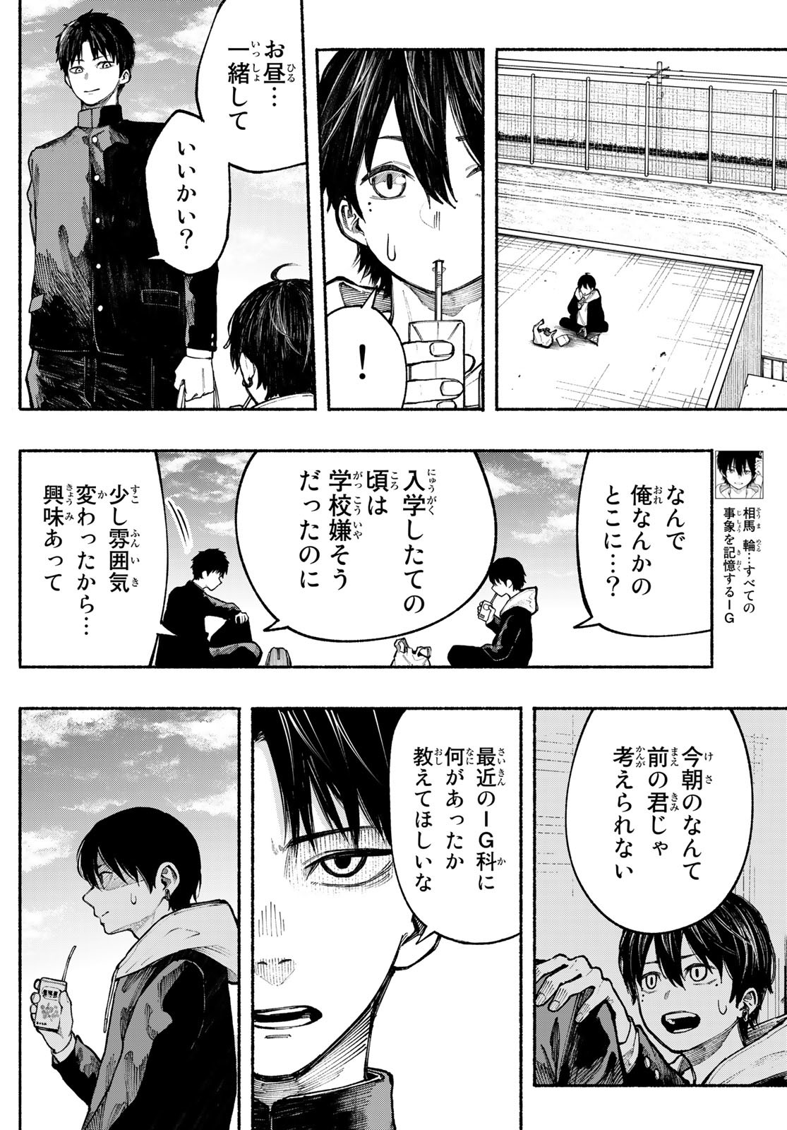 Kimura x Class - Chapter 4 - Page 10