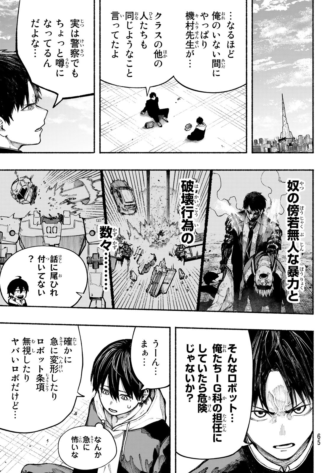 Kimura x Class - Chapter 4 - Page 11