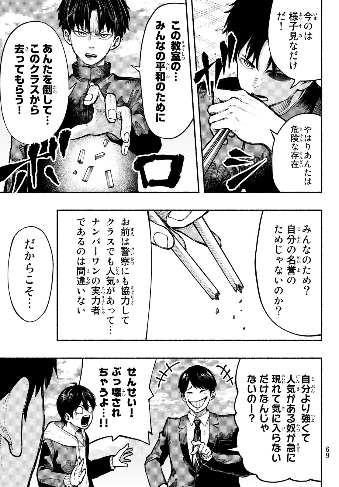 Kimura x Class - Chapter 4 - Page 15