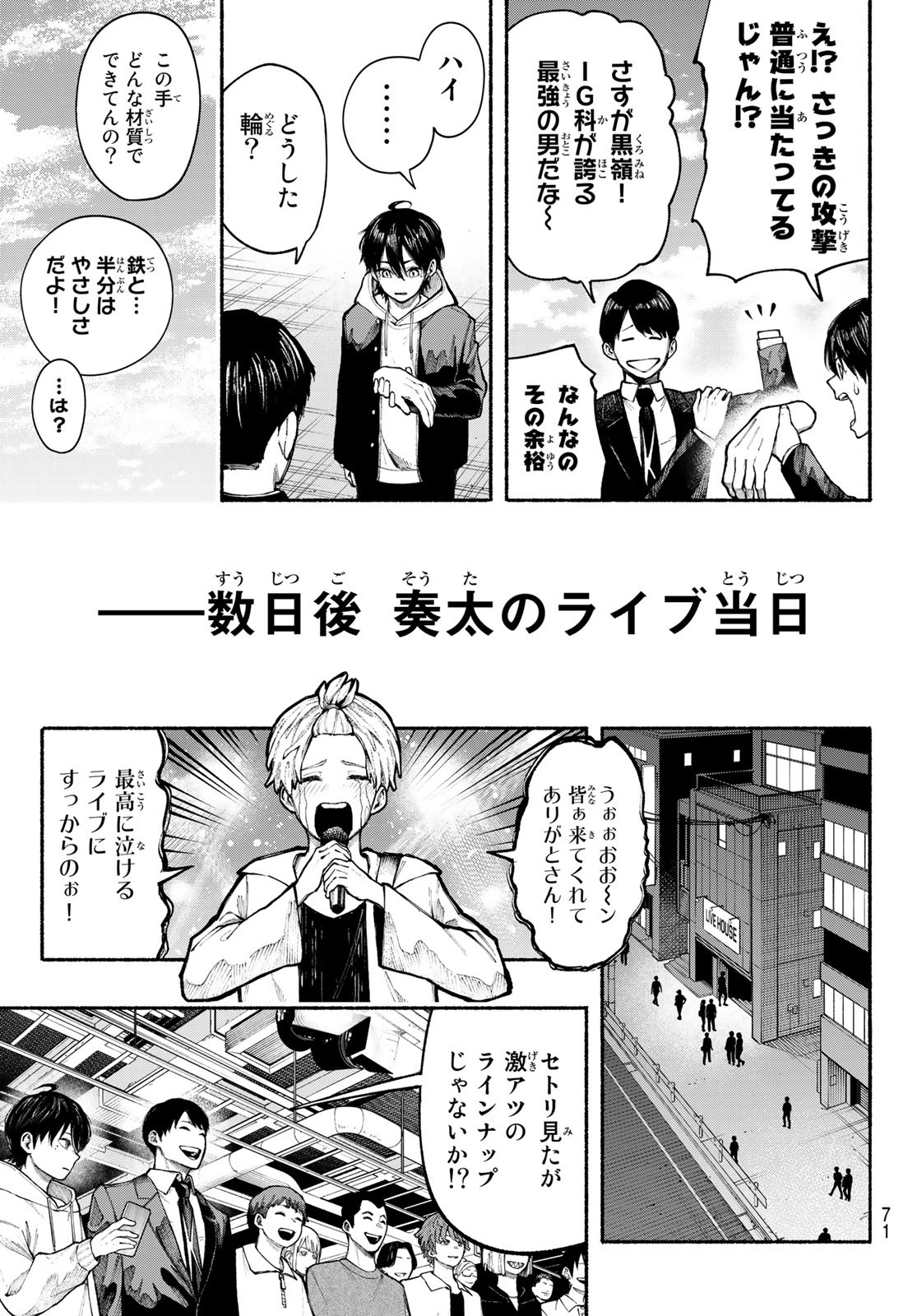 Kimura x Class - Chapter 4 - Page 17