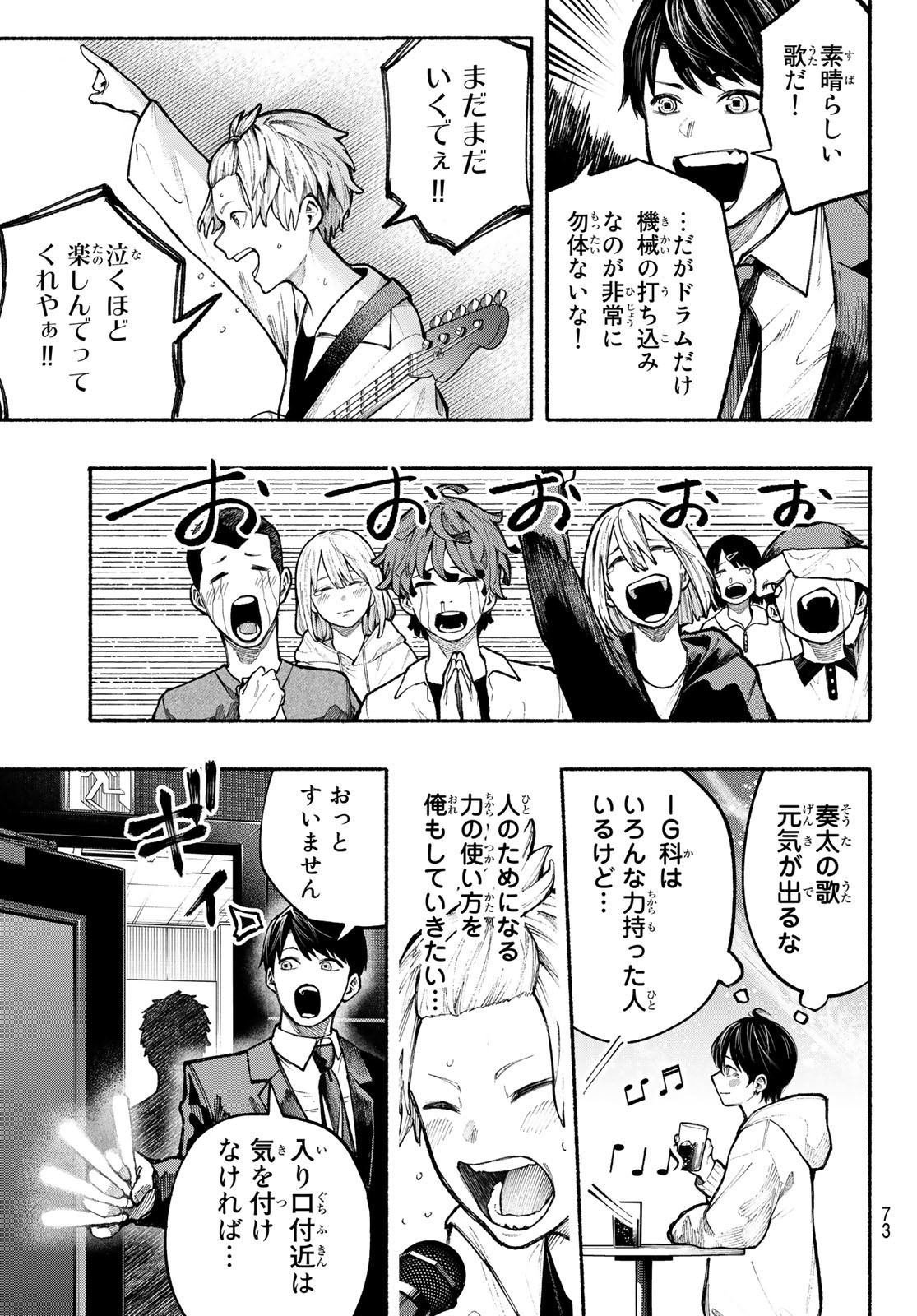 Kimura x Class - Chapter 4 - Page 19