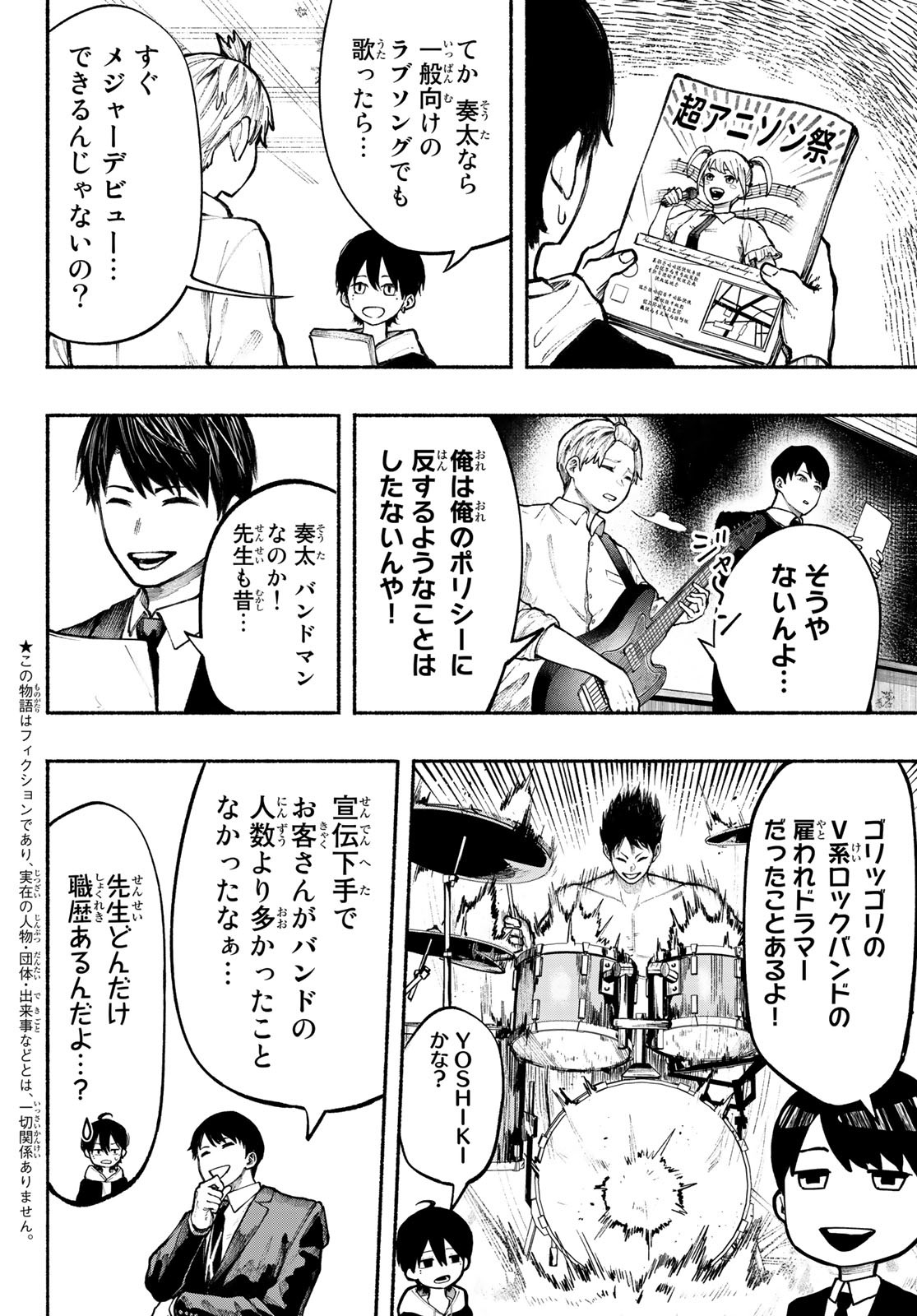 Kimura x Class - Chapter 4 - Page 2