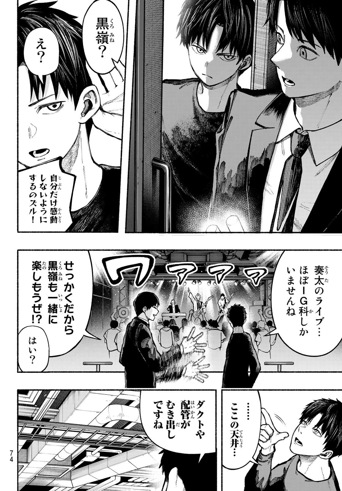 Kimura x Class - Chapter 4 - Page 20
