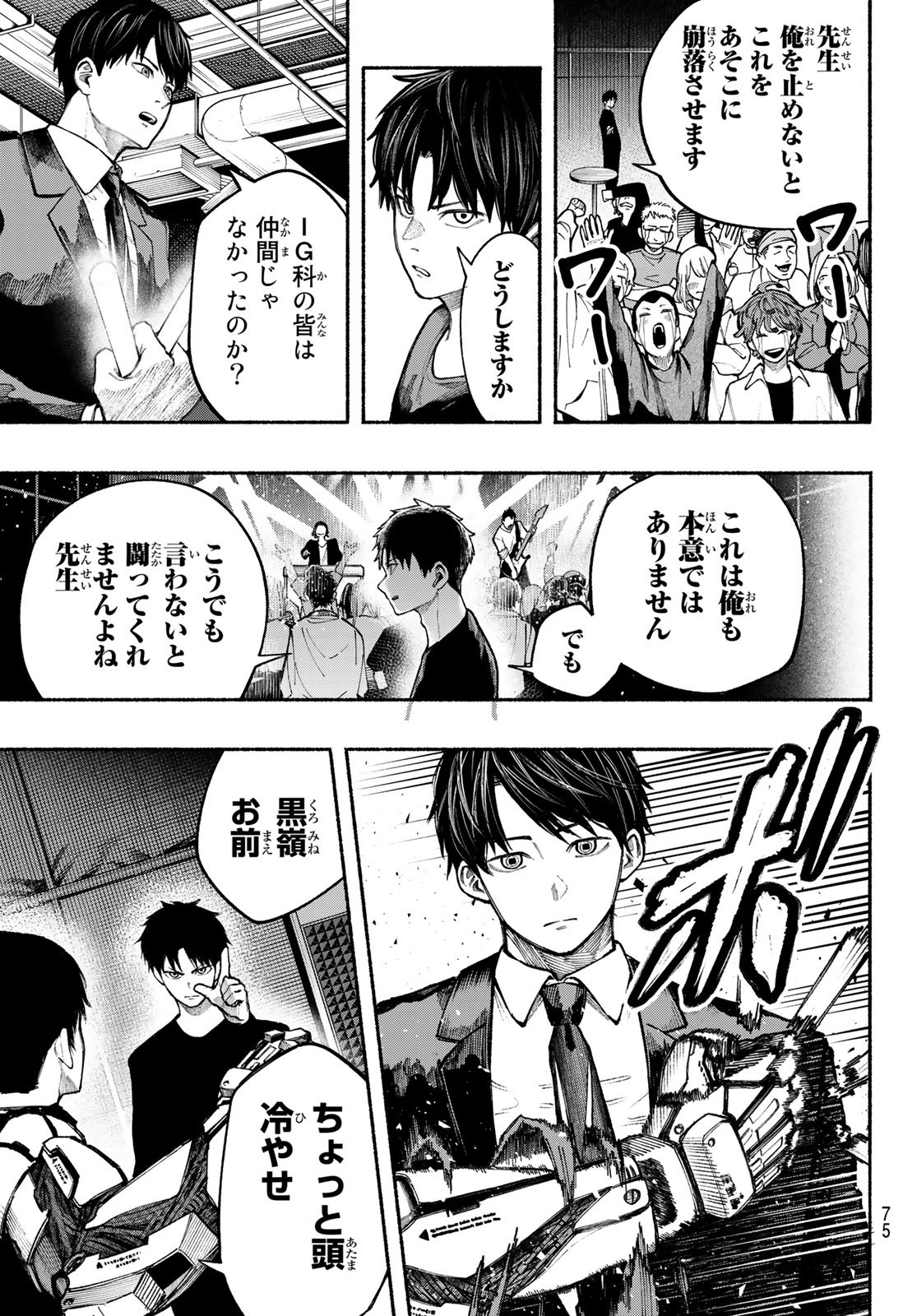 Kimura x Class - Chapter 4 - Page 21
