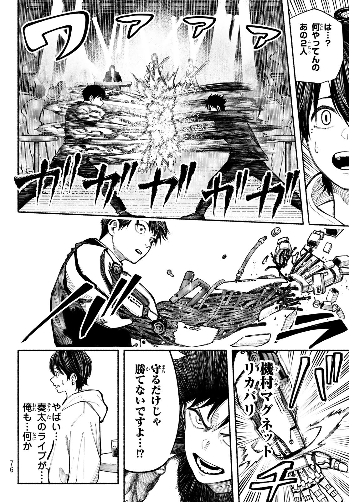 Kimura x Class - Chapter 4 - Page 22