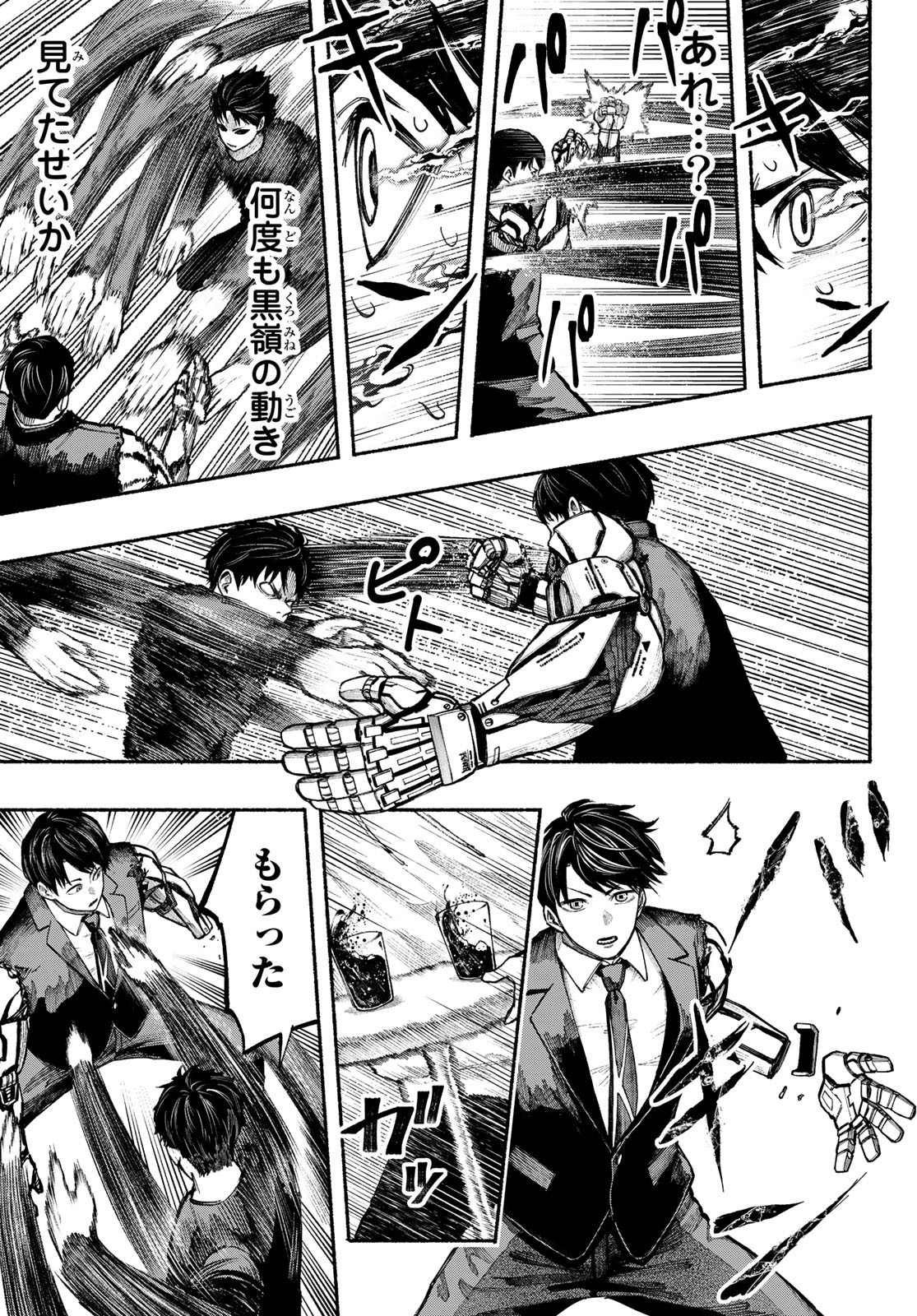 Kimura x Class - Chapter 4 - Page 23