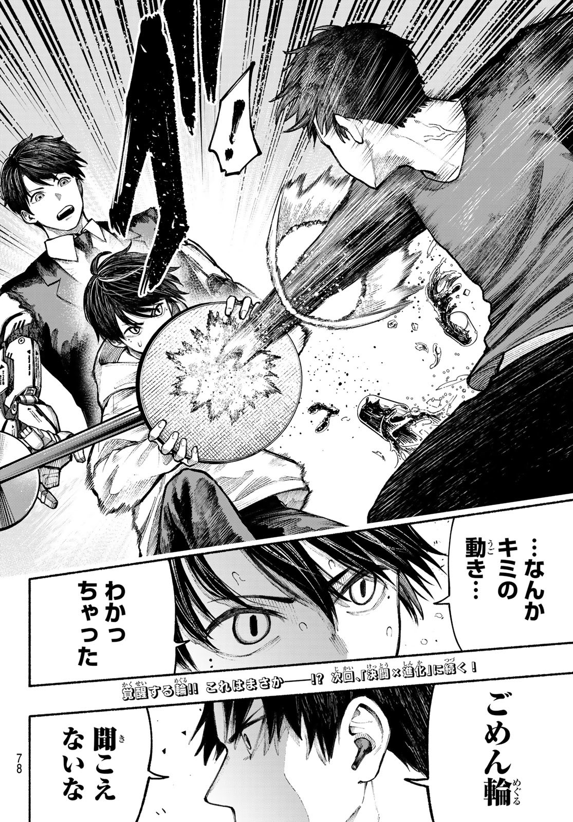 Kimura x Class - Chapter 4 - Page 24