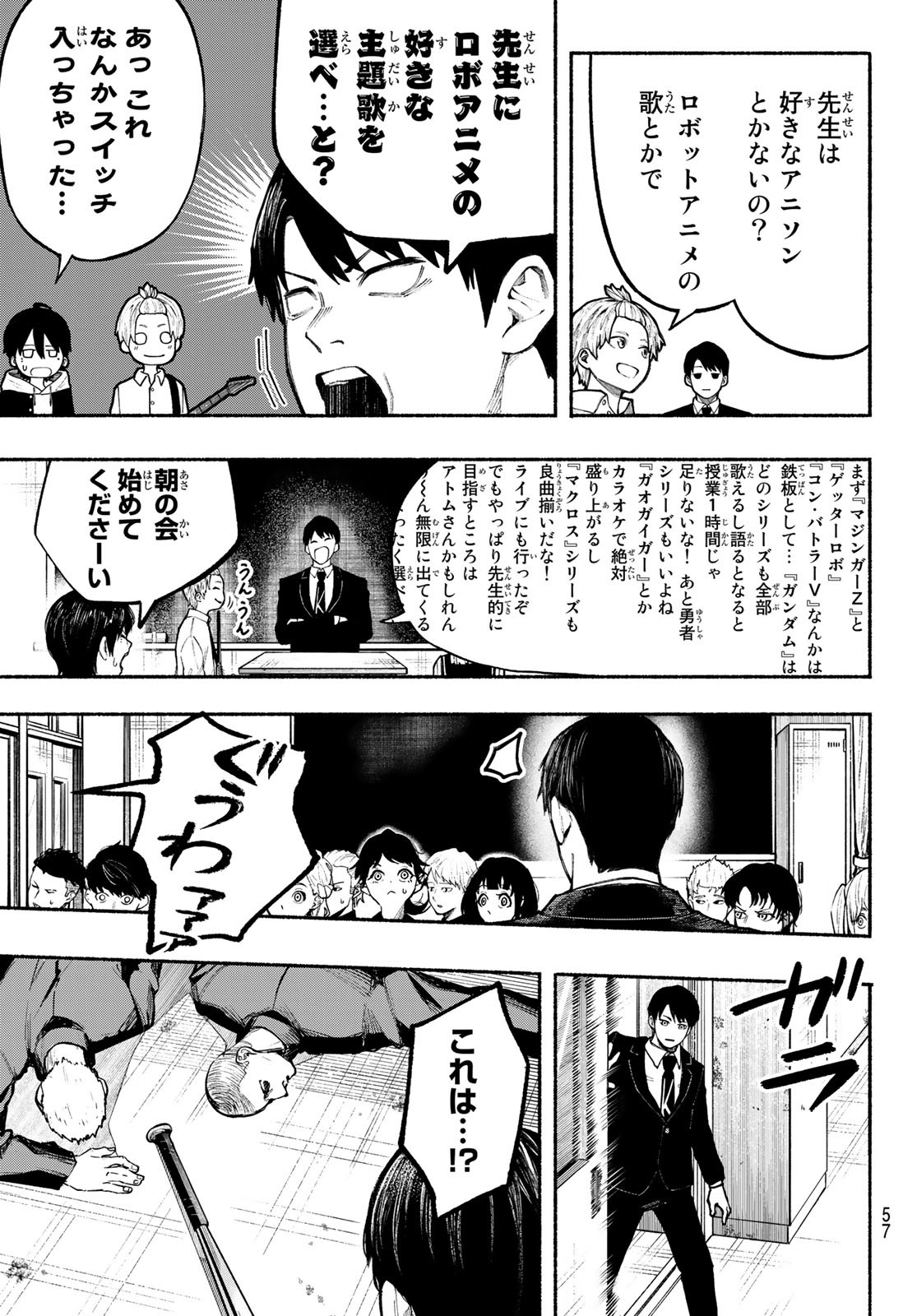 Kimura x Class - Chapter 4 - Page 3