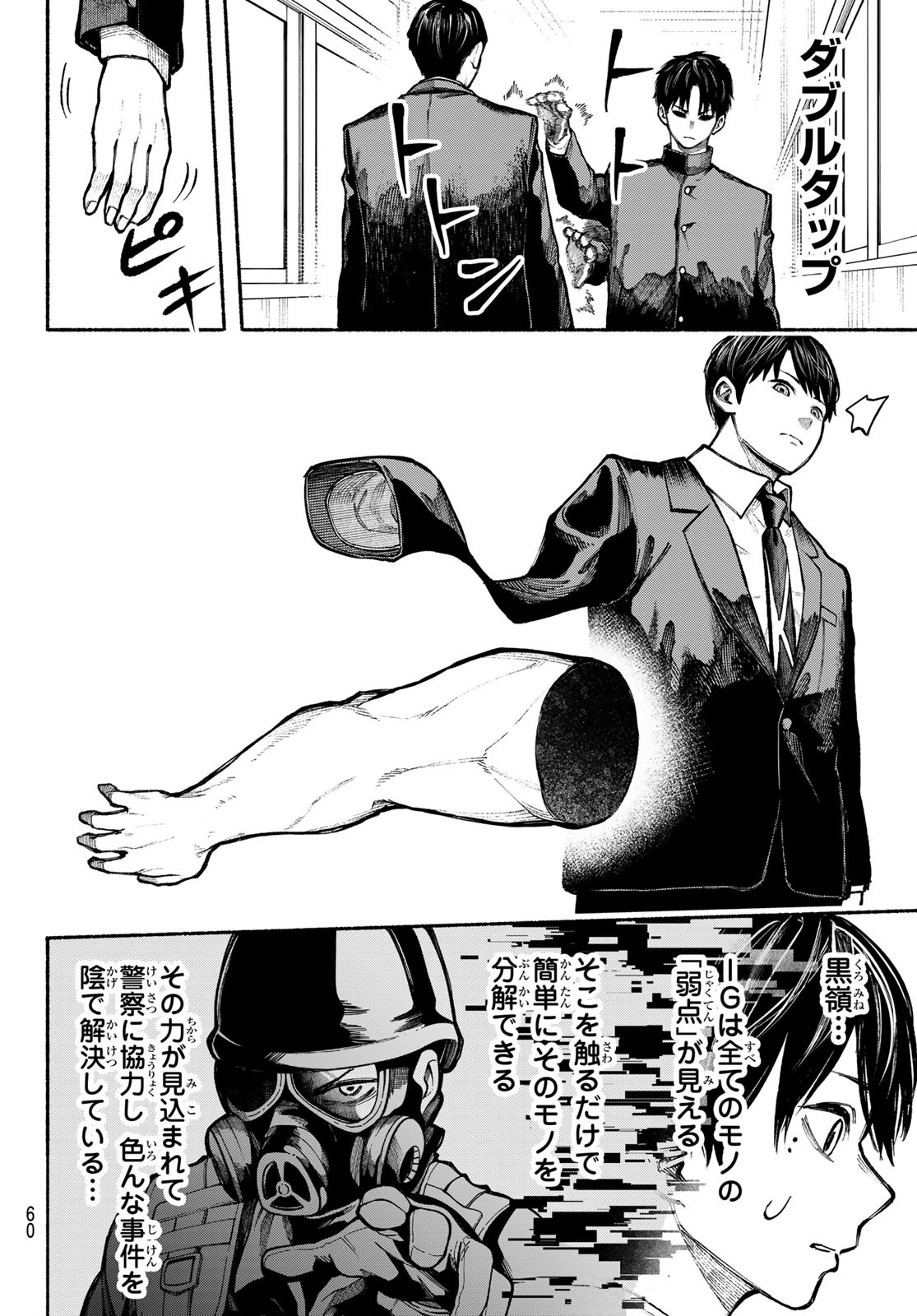 Kimura x Class - Chapter 4 - Page 6
