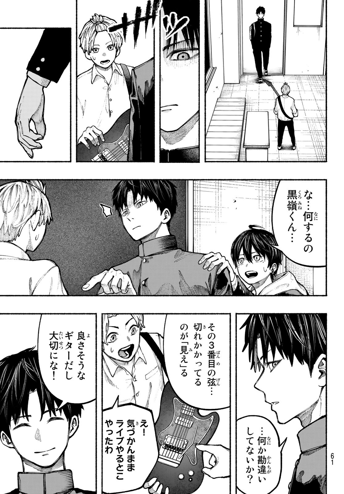 Kimura x Class - Chapter 4 - Page 7