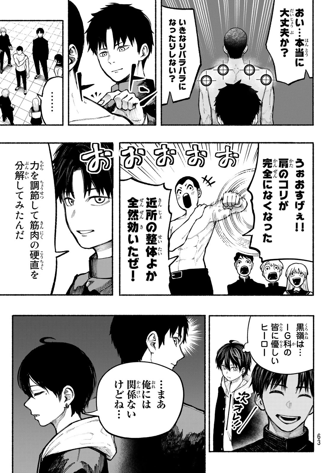 Kimura x Class - Chapter 4 - Page 9