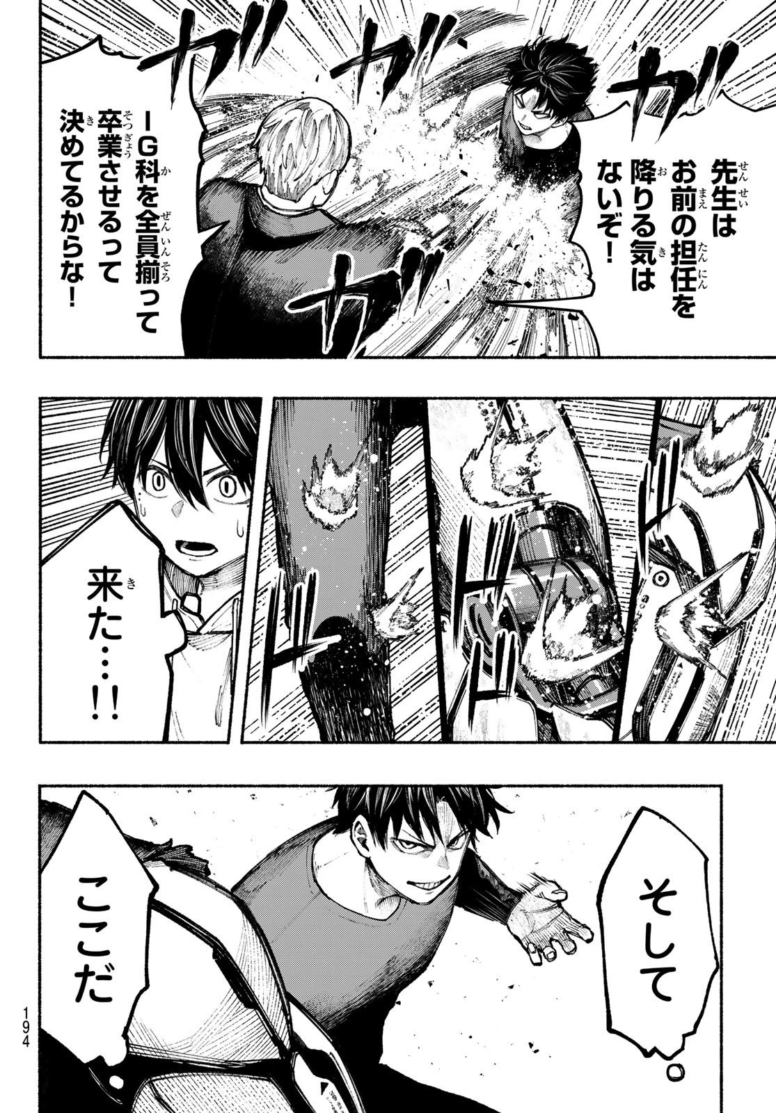 Kimura x Class - Chapter 5 - Page 10