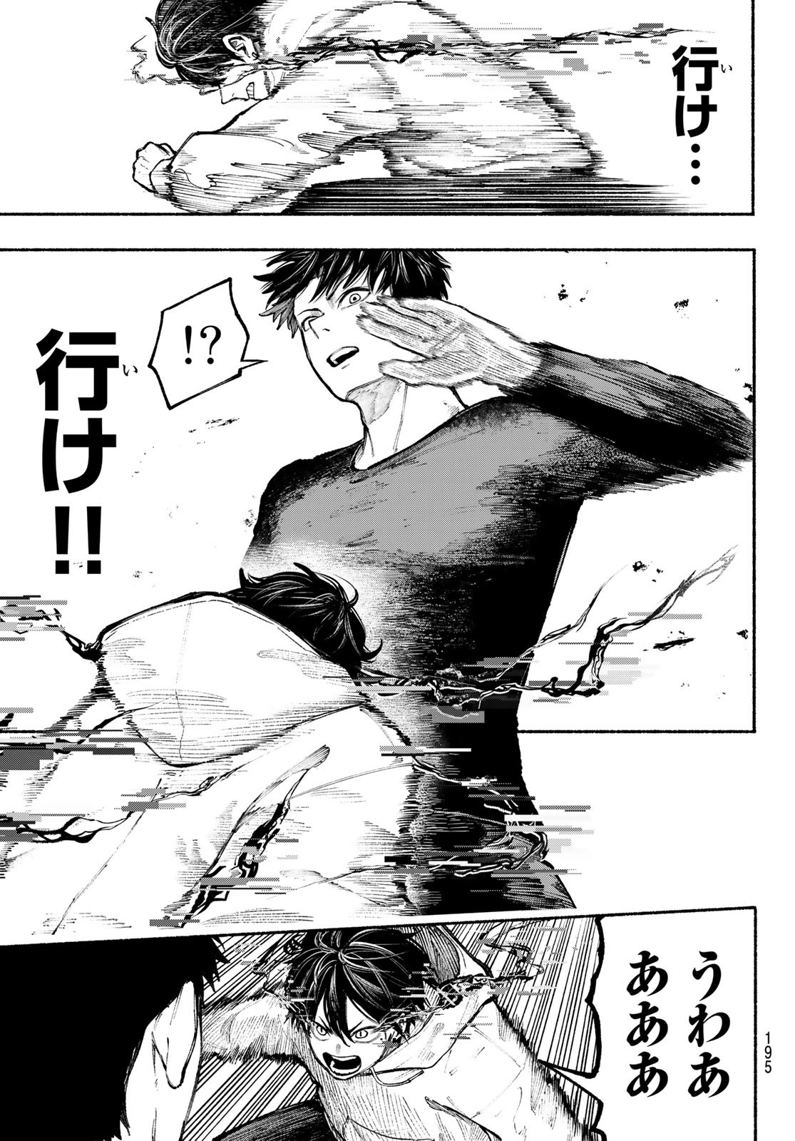 Kimura x Class - Chapter 5 - Page 11