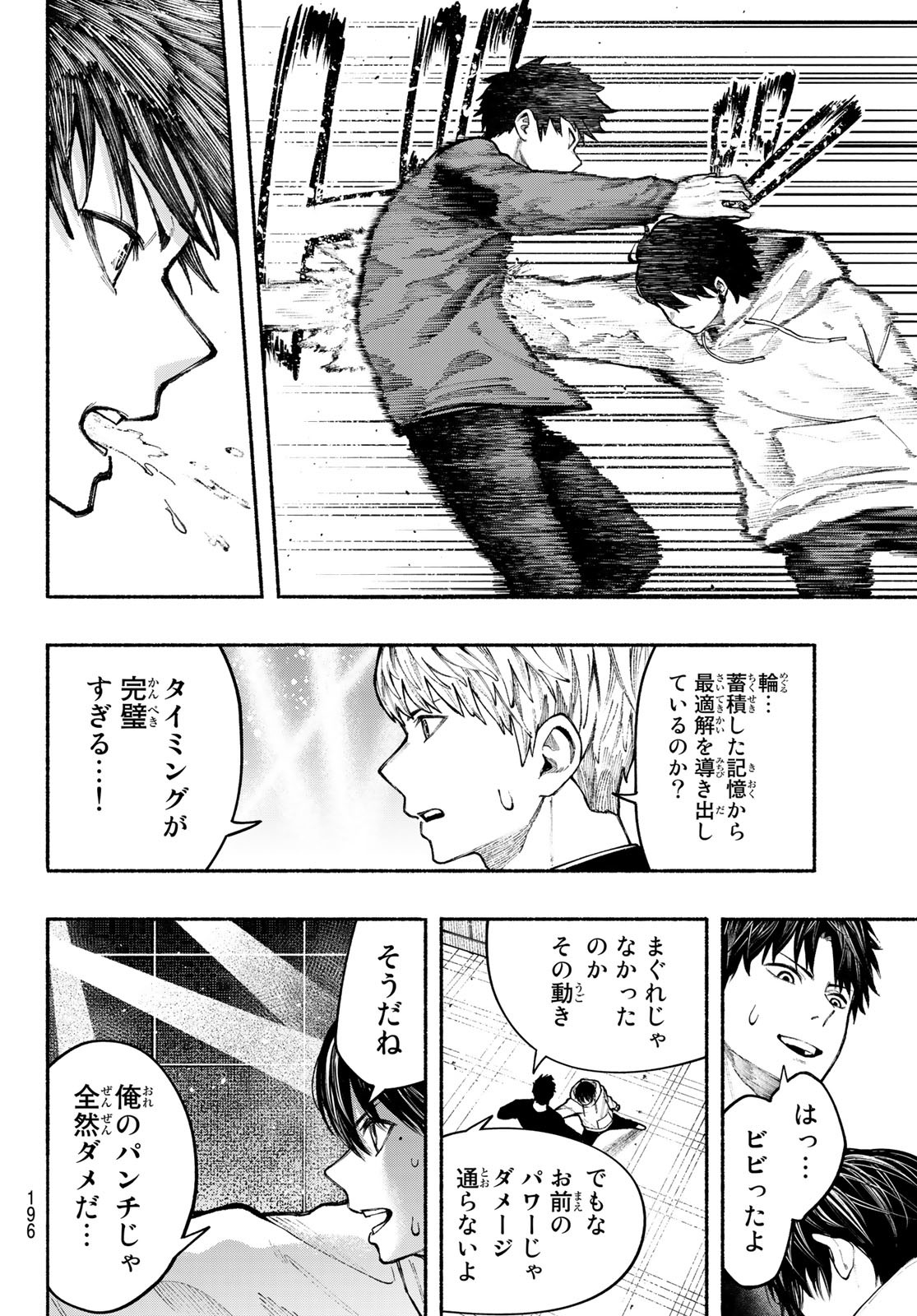 Kimura x Class - Chapter 5 - Page 12