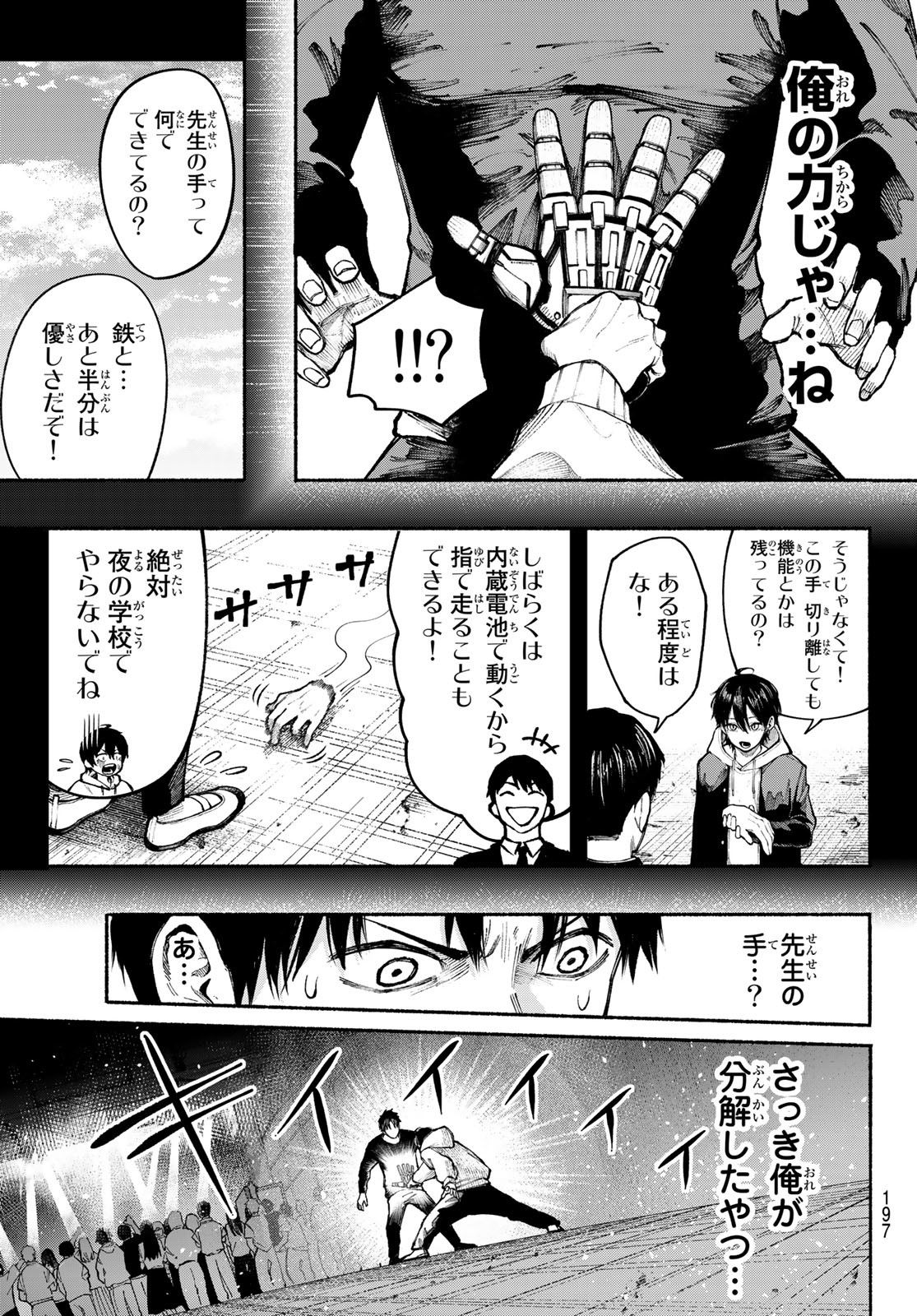 Kimura x Class - Chapter 5 - Page 13