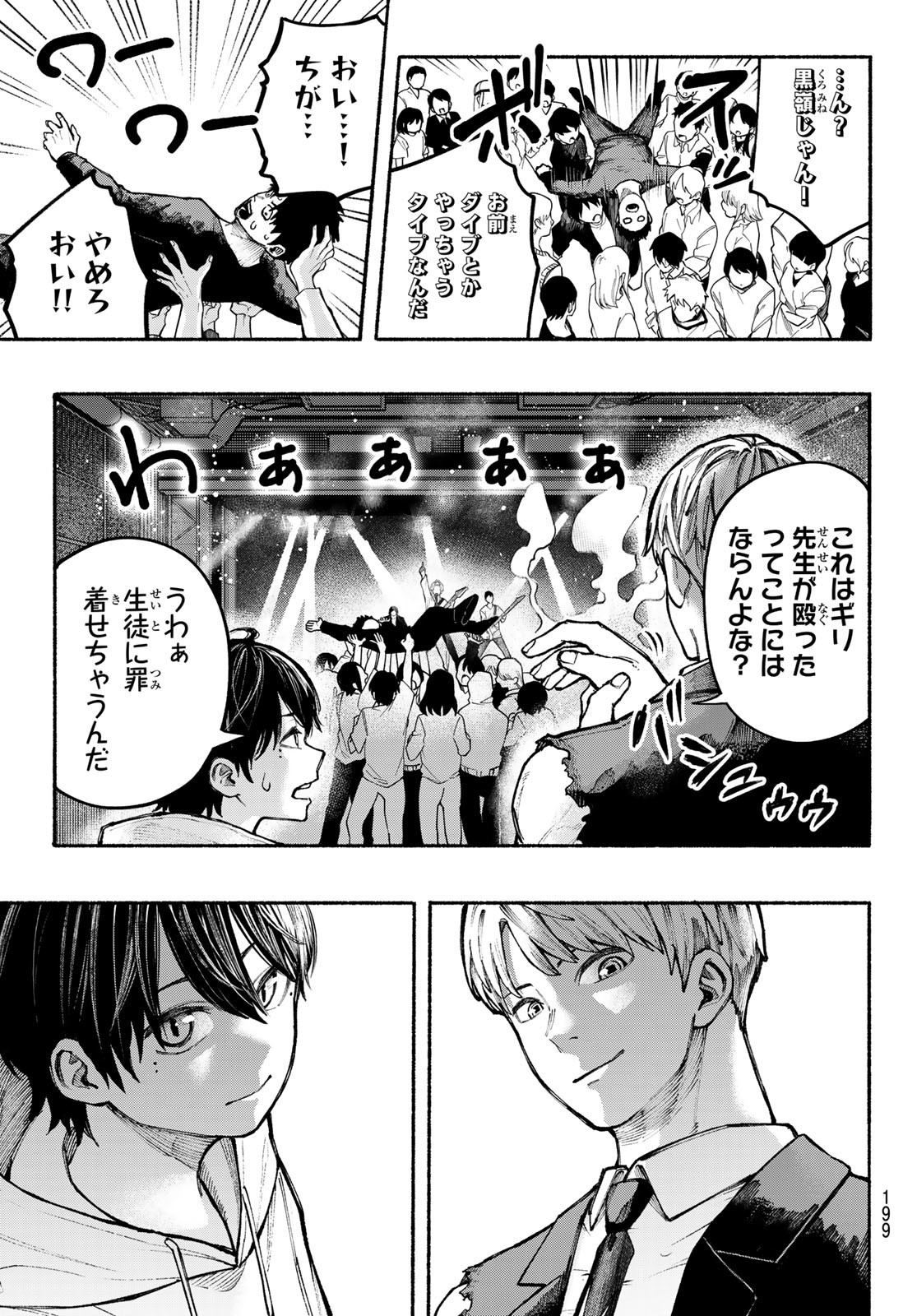 Kimura x Class - Chapter 5 - Page 15