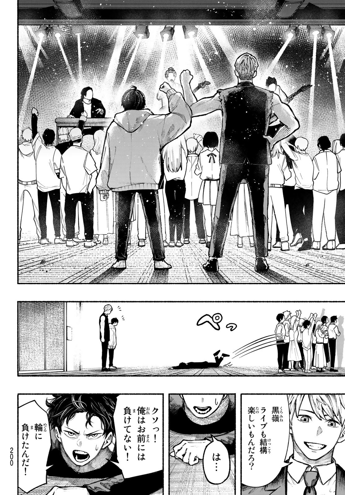 Kimura x Class - Chapter 5 - Page 16