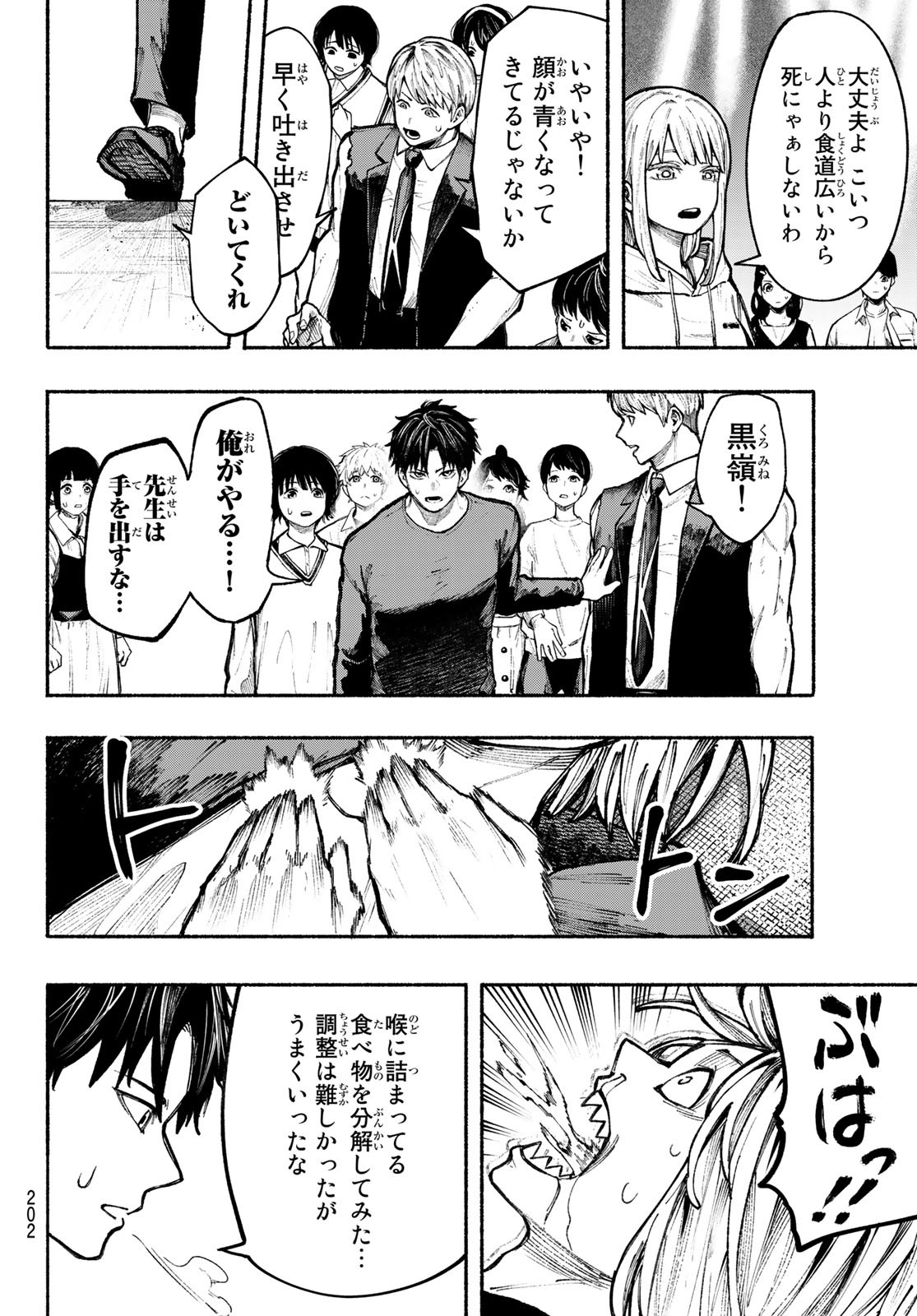 Kimura x Class - Chapter 5 - Page 18