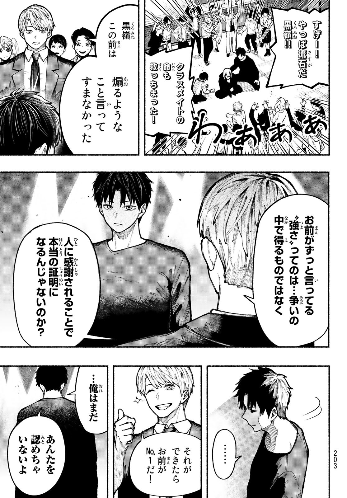 Kimura x Class - Chapter 5 - Page 19