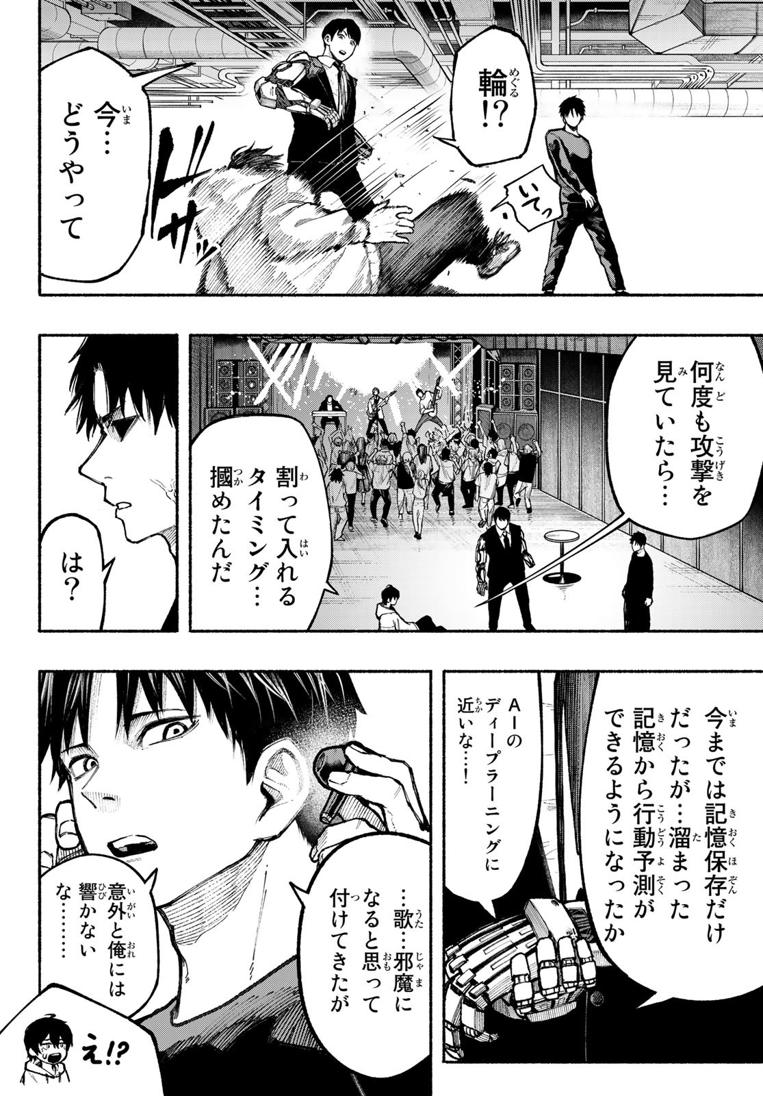 Kimura x Class - Chapter 5 - Page 2