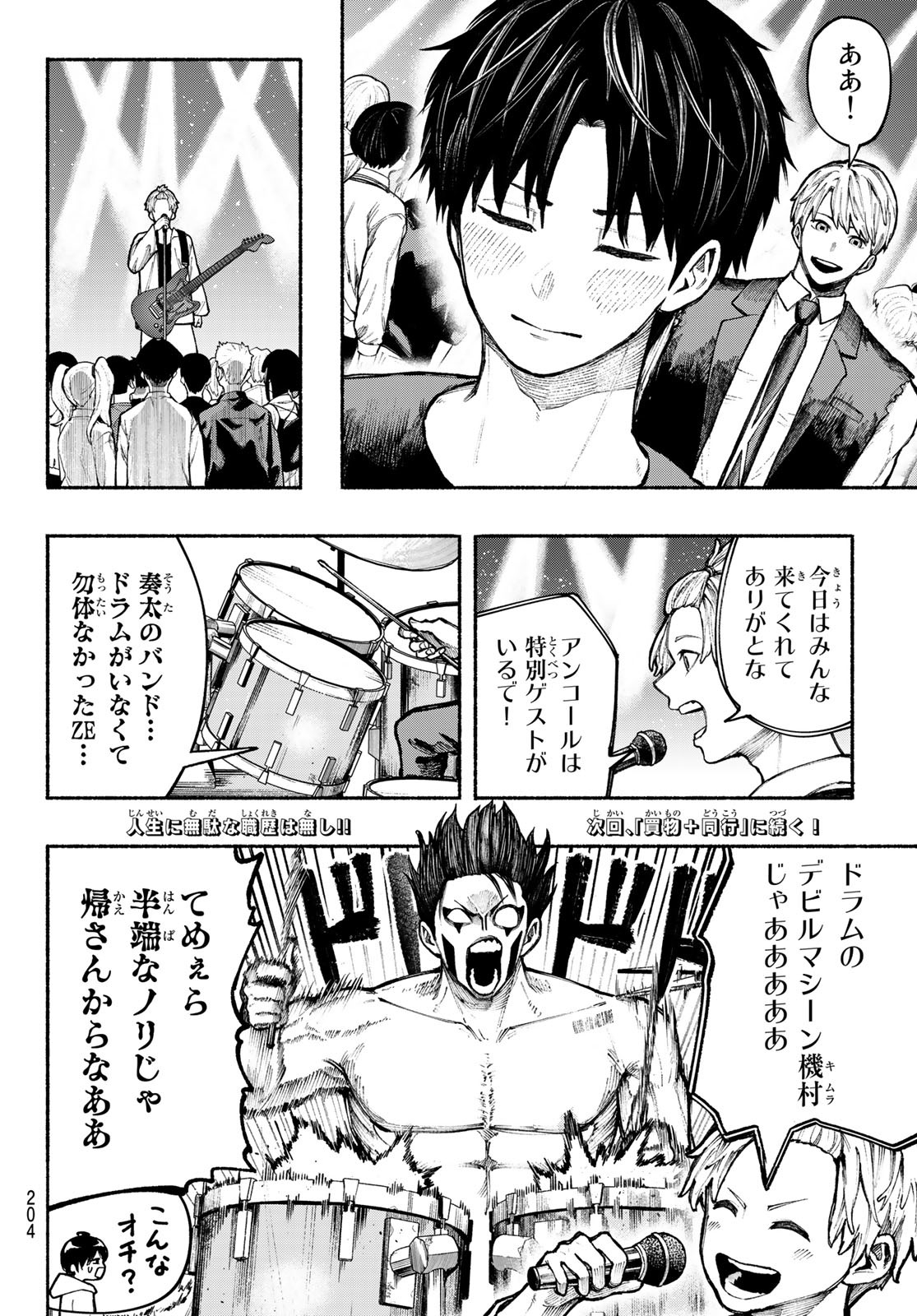 Kimura x Class - Chapter 5 - Page 20