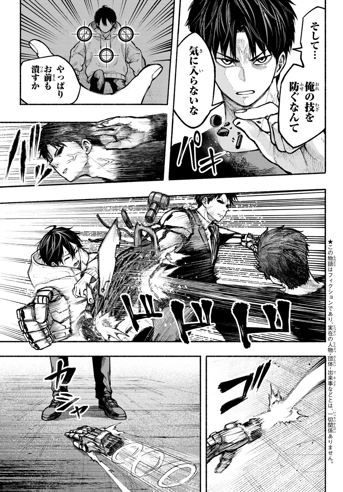 Kimura x Class - Chapter 5 - Page 3