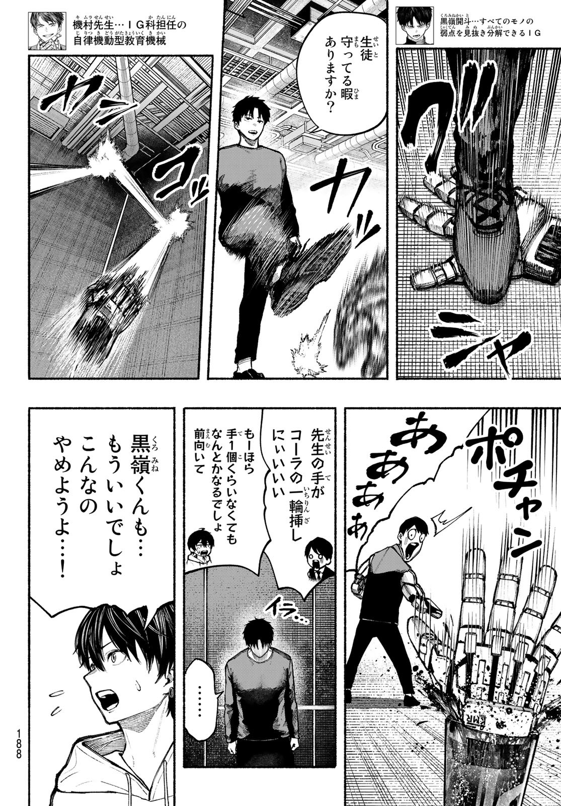 Kimura x Class - Chapter 5 - Page 4