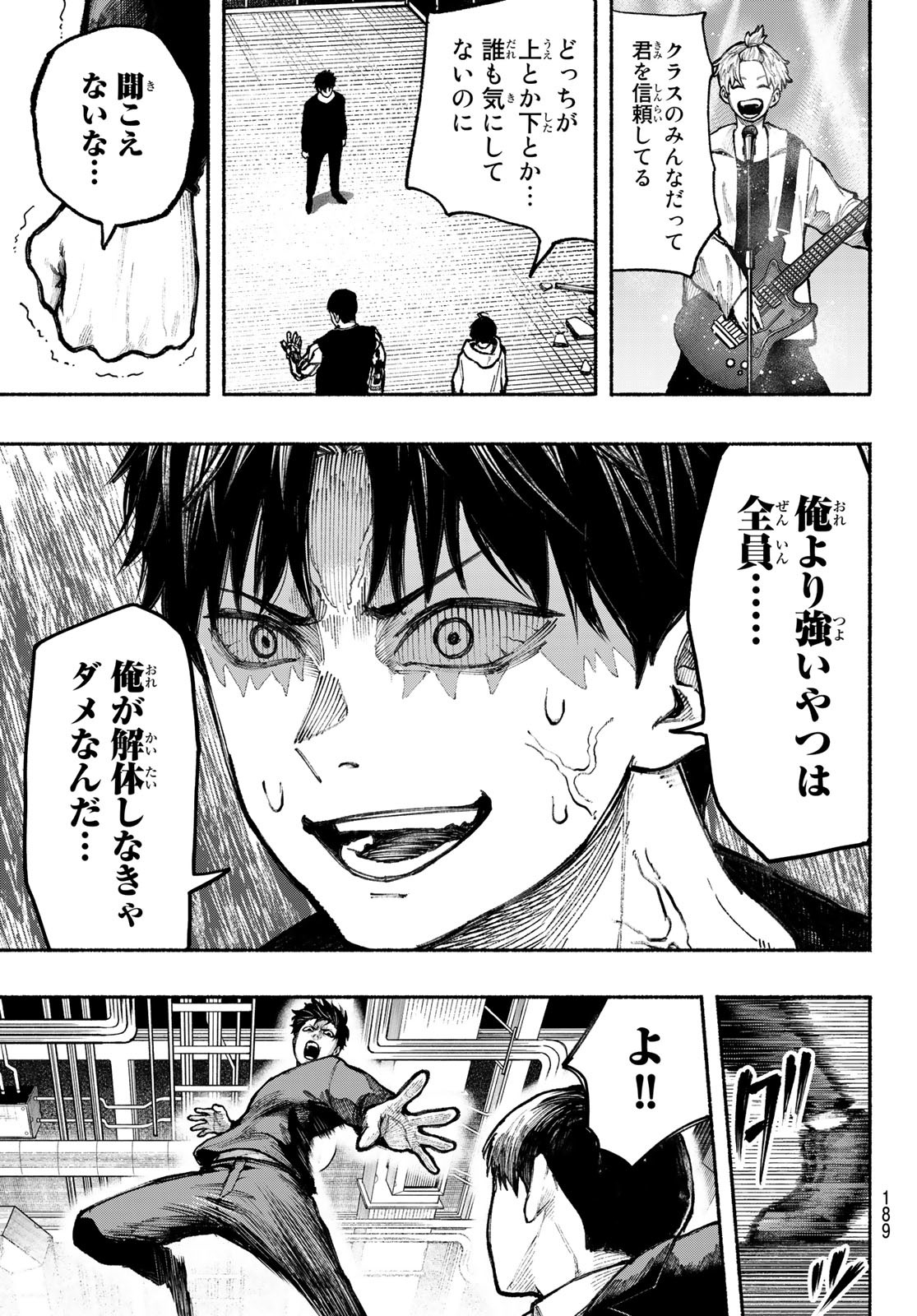 Kimura x Class - Chapter 5 - Page 5