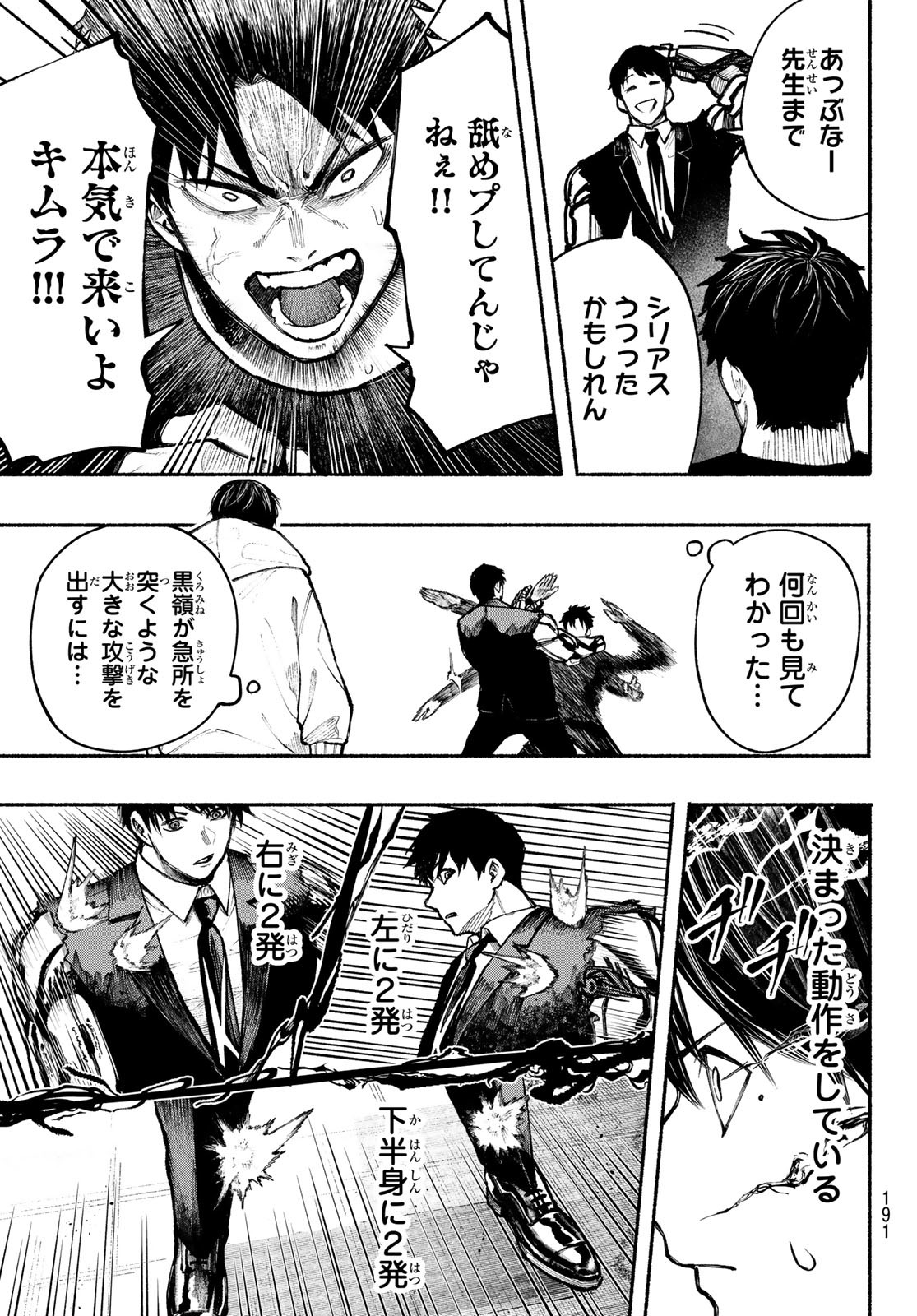 Kimura x Class - Chapter 5 - Page 7