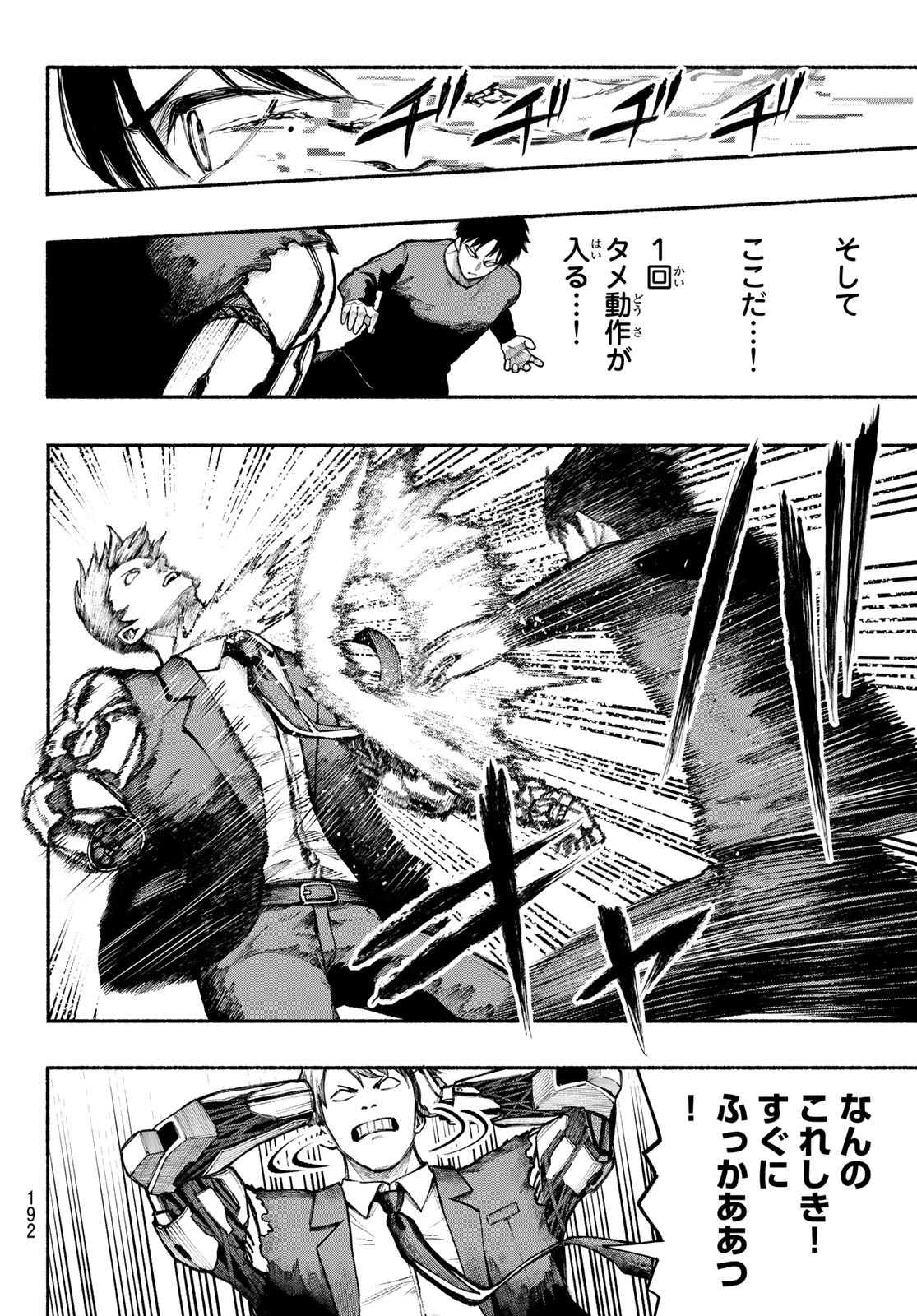 Kimura x Class - Chapter 5 - Page 8