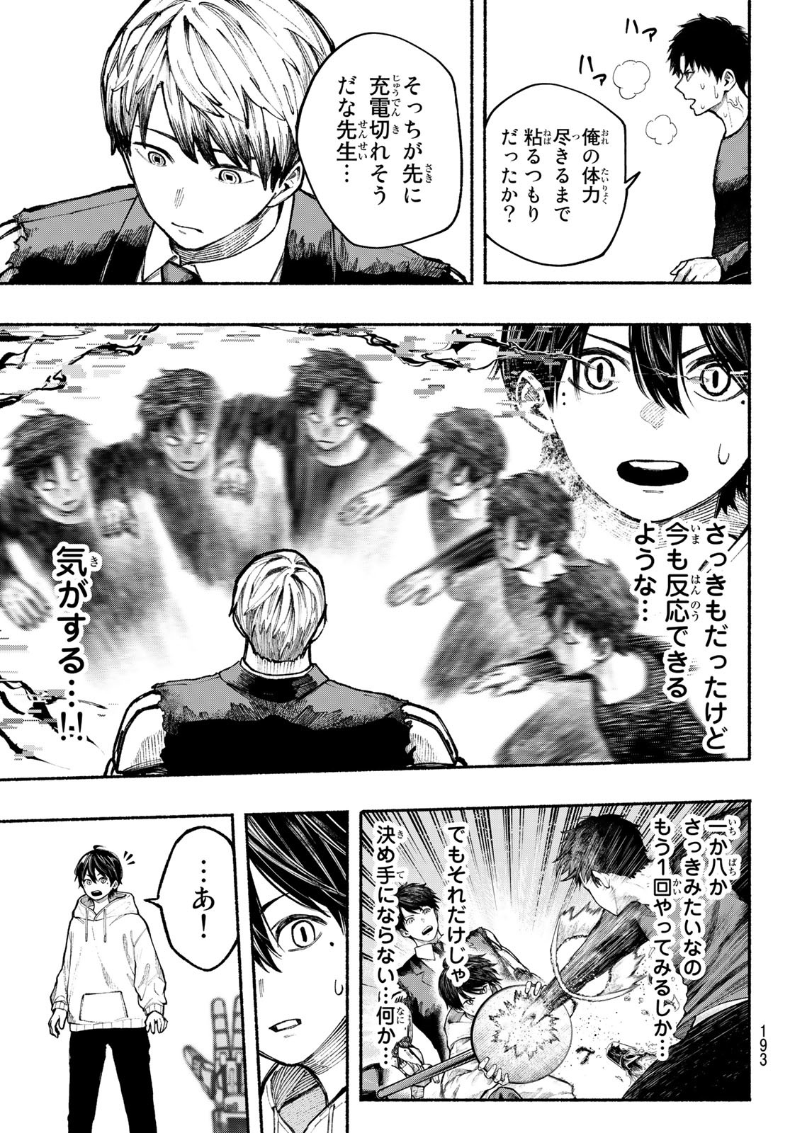 Kimura x Class - Chapter 5 - Page 9