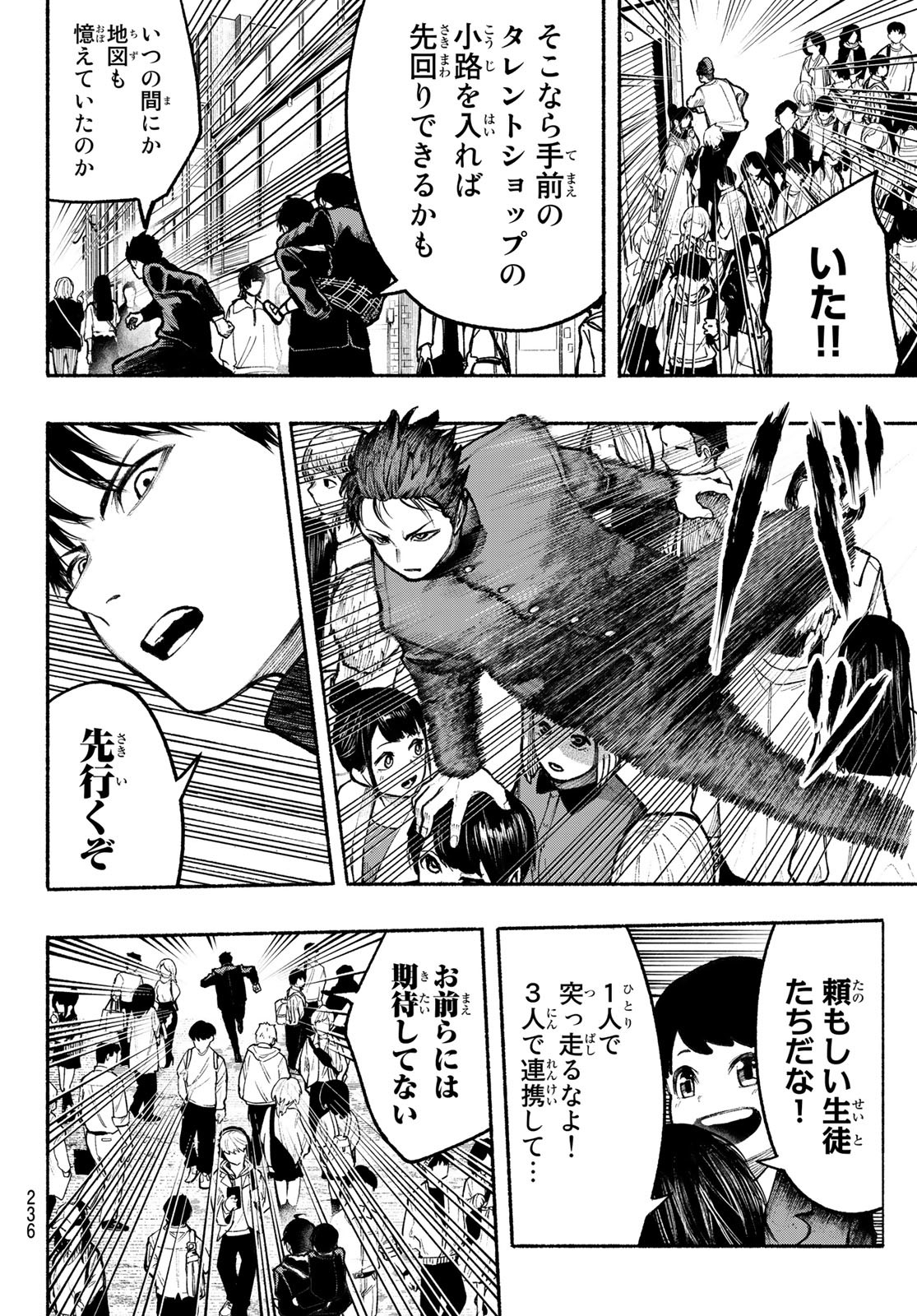 Kimura x Class - Chapter 6 - Page 10