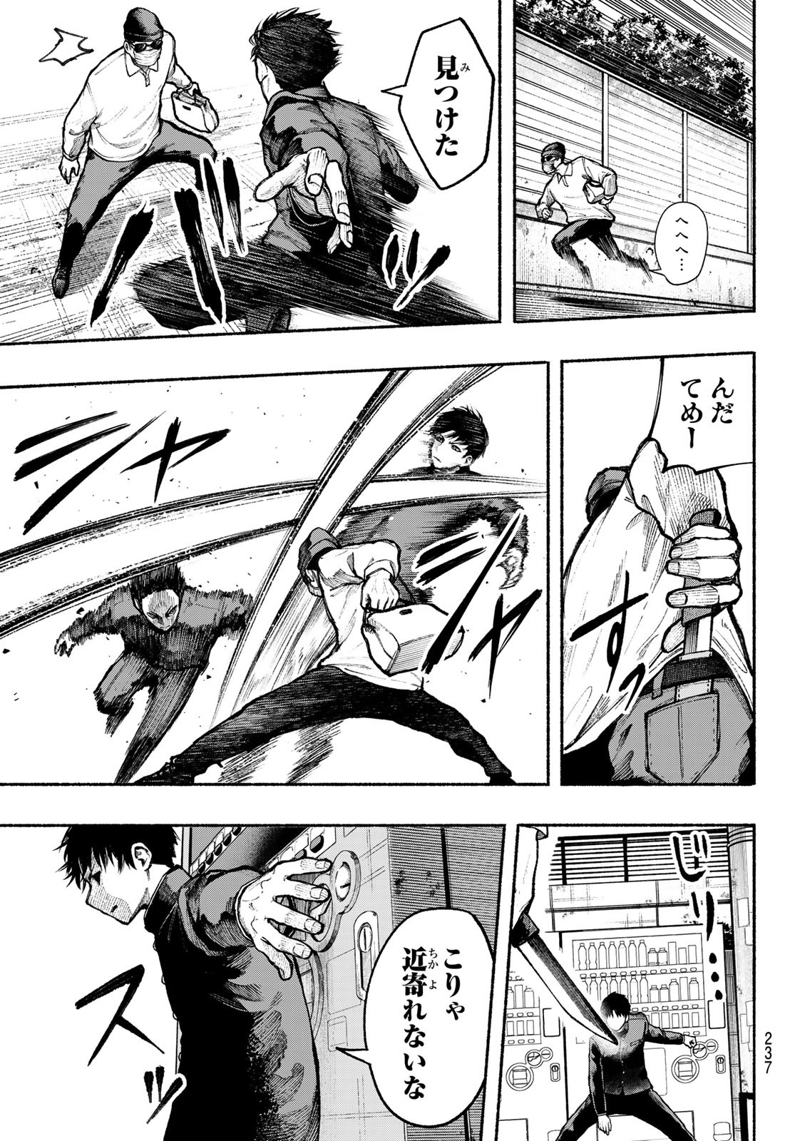 Kimura x Class - Chapter 6 - Page 11