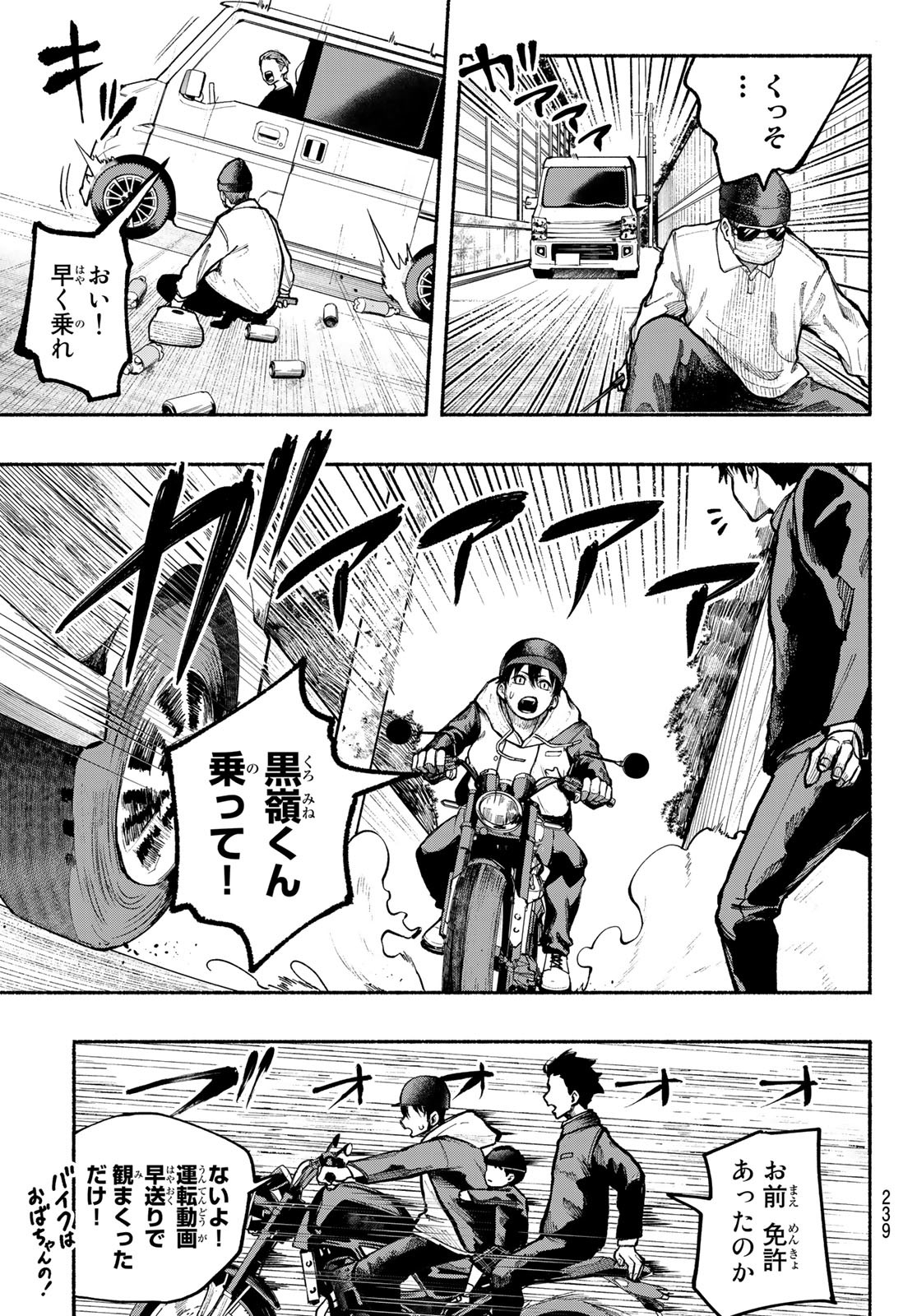 Kimura x Class - Chapter 6 - Page 13
