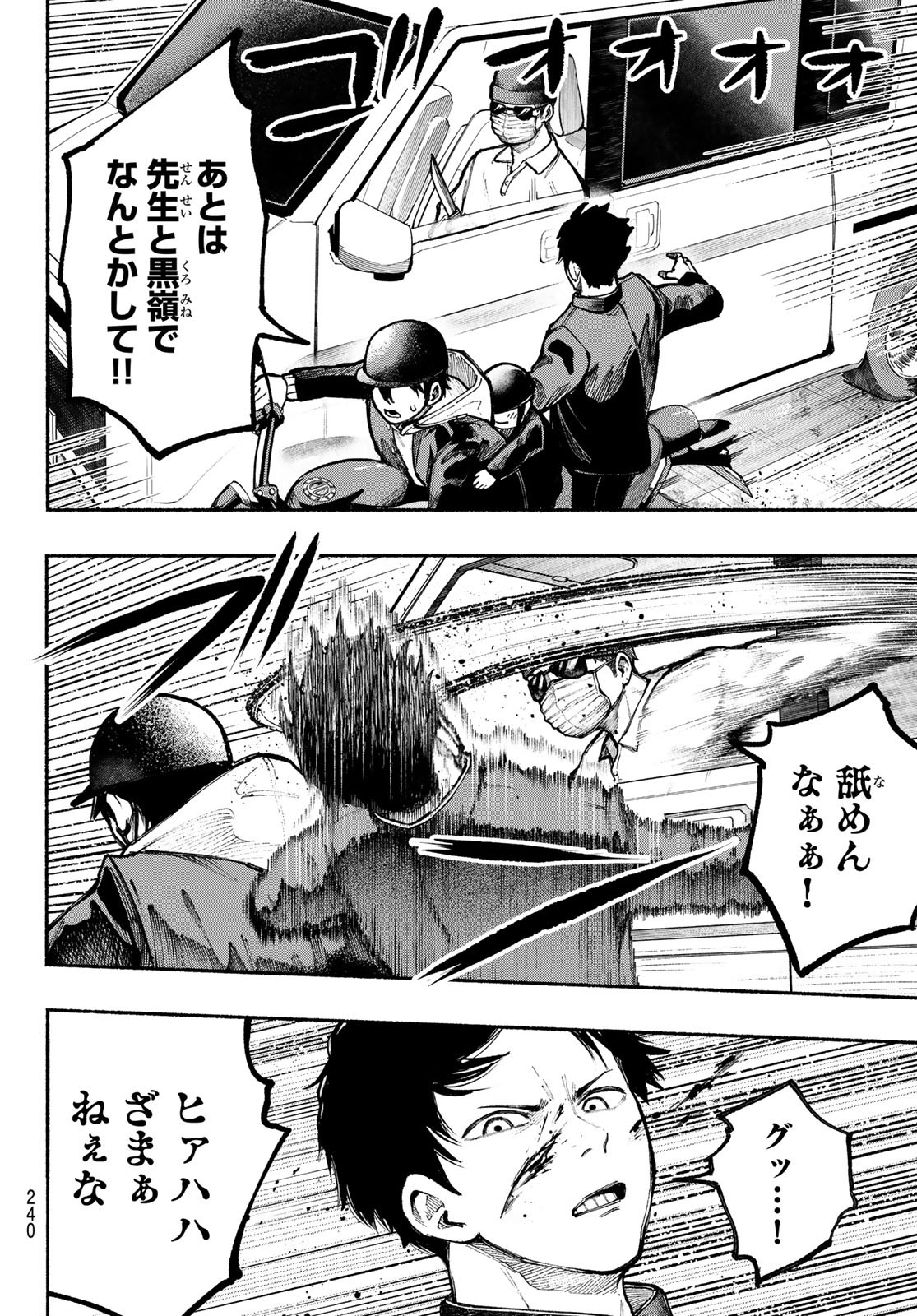 Kimura x Class - Chapter 6 - Page 14