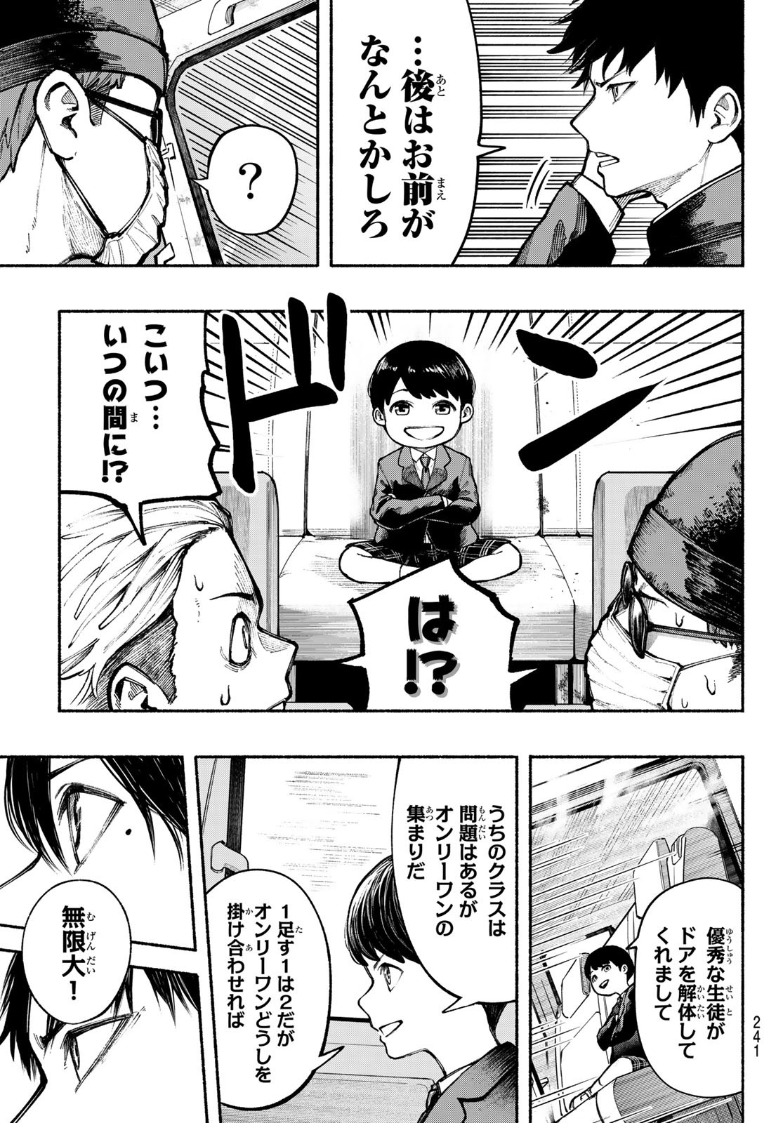 Kimura x Class - Chapter 6 - Page 15