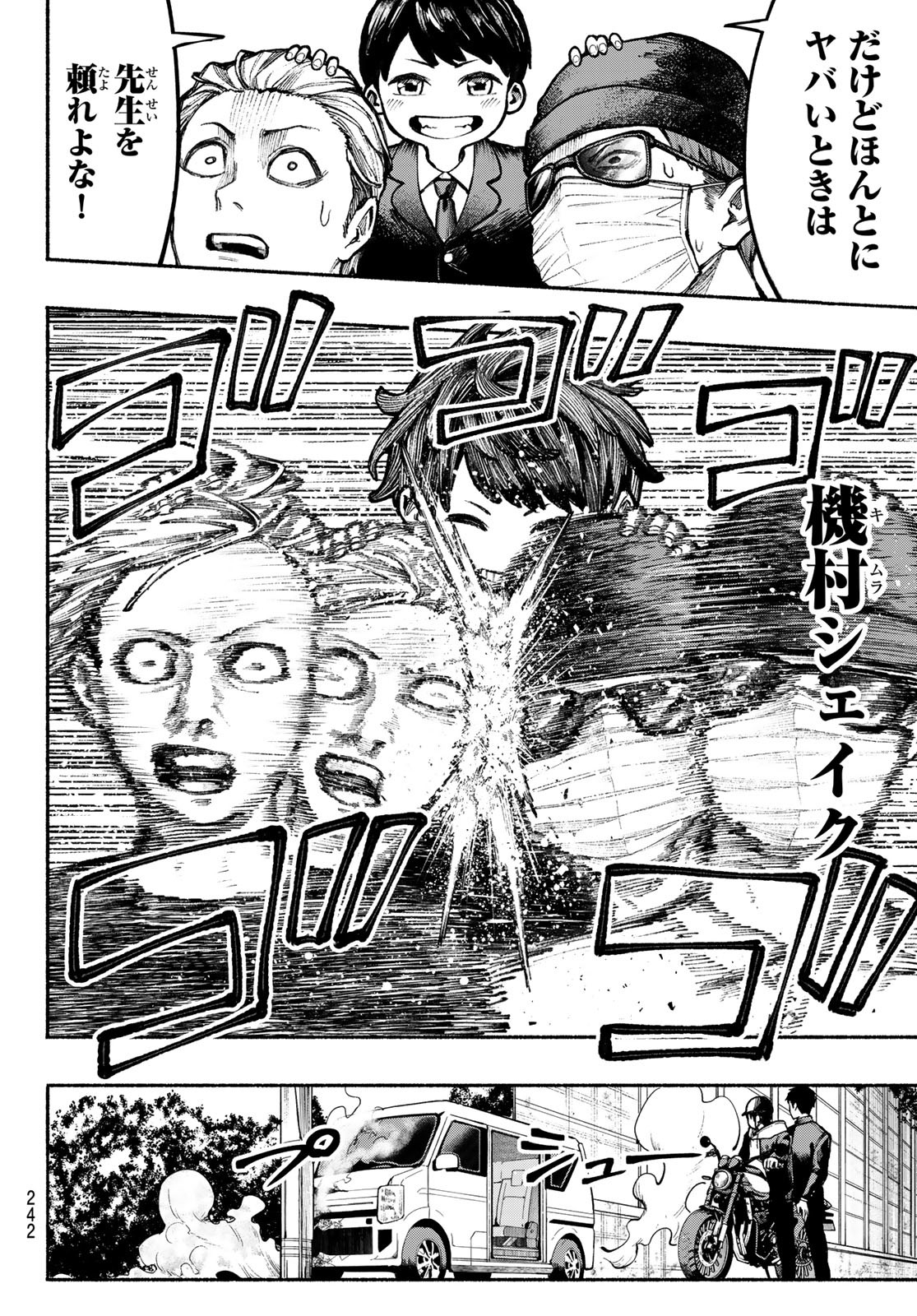 Kimura x Class - Chapter 6 - Page 16